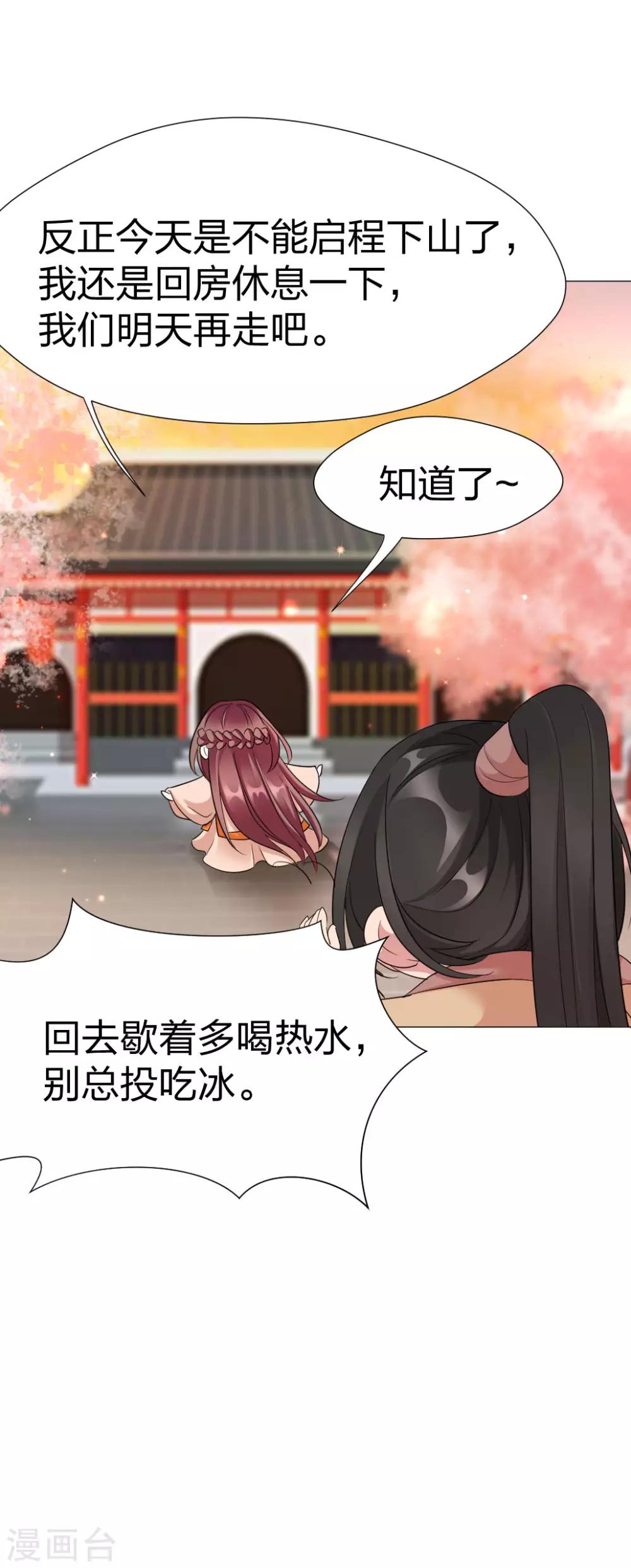 第51话 我若是雪音，定会报仇-第53话