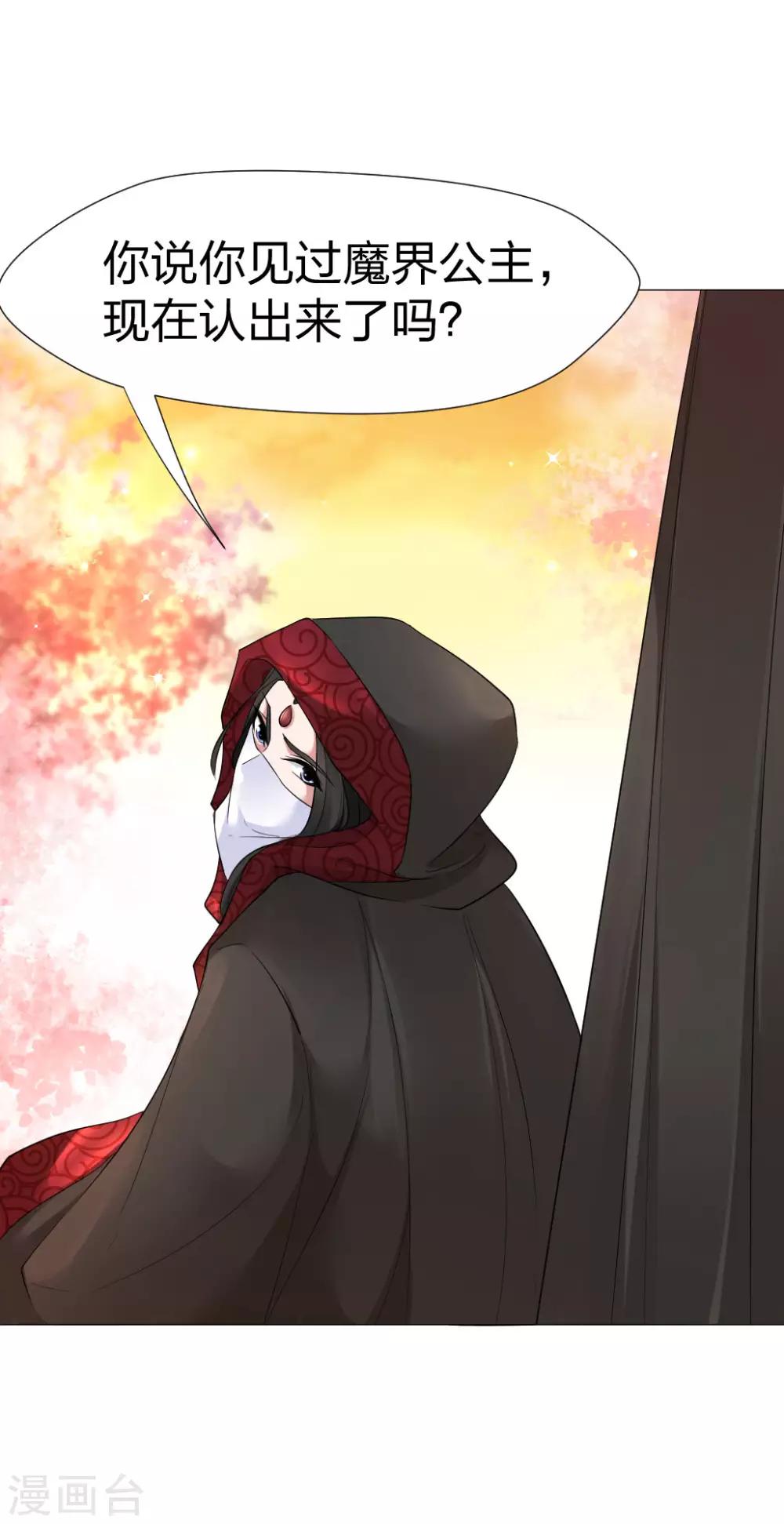 第51话 我若是雪音，定会报仇-第53话