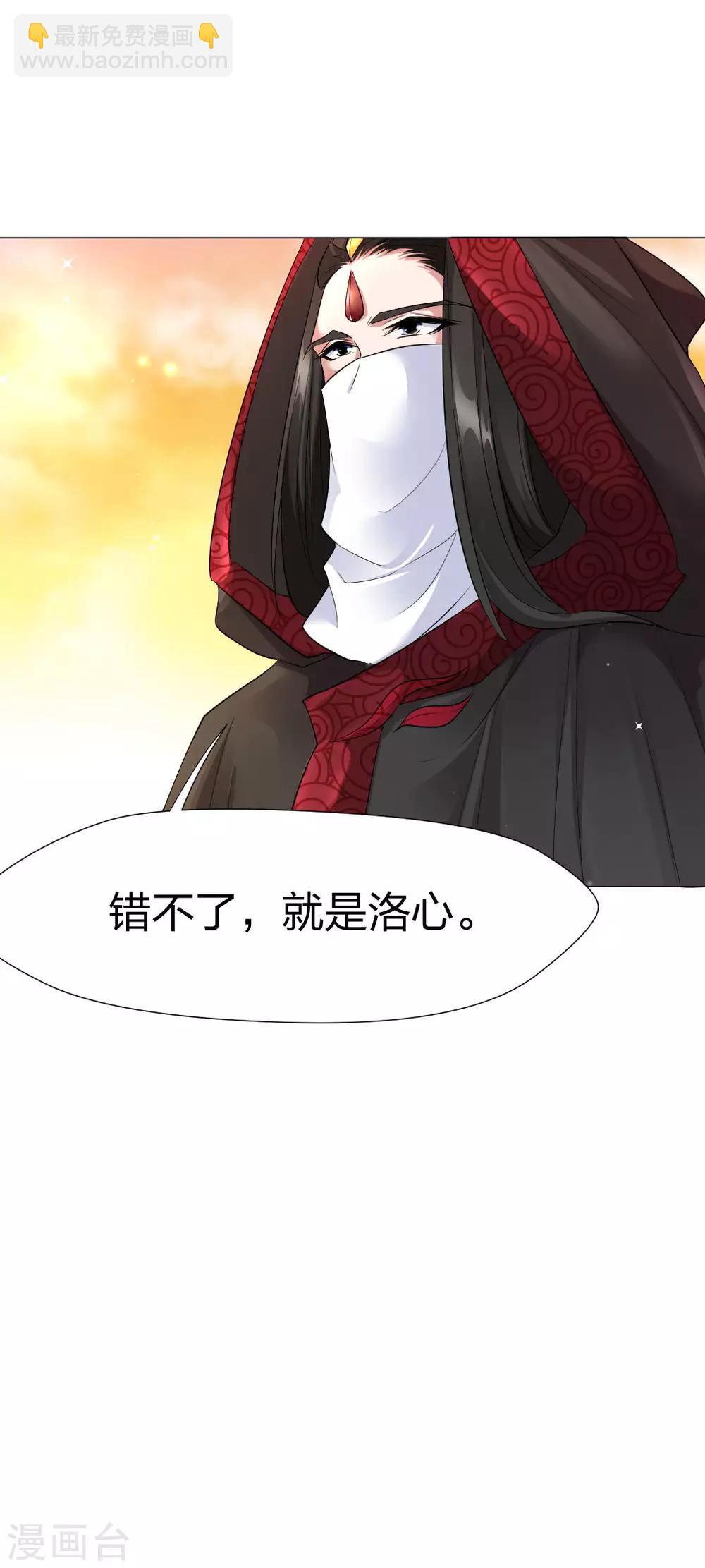 第51话 我若是雪音，定会报仇-第53话