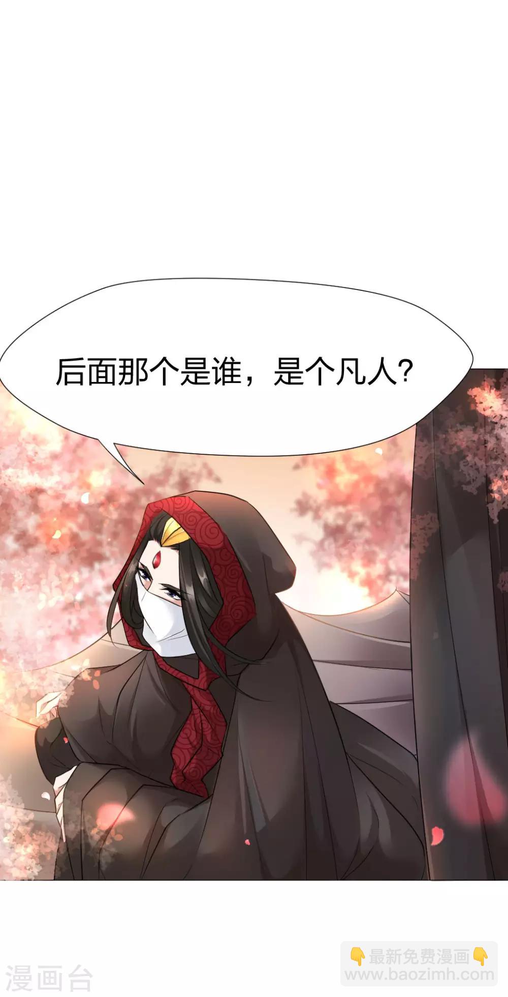 第51话 我若是雪音，定会报仇-第53话