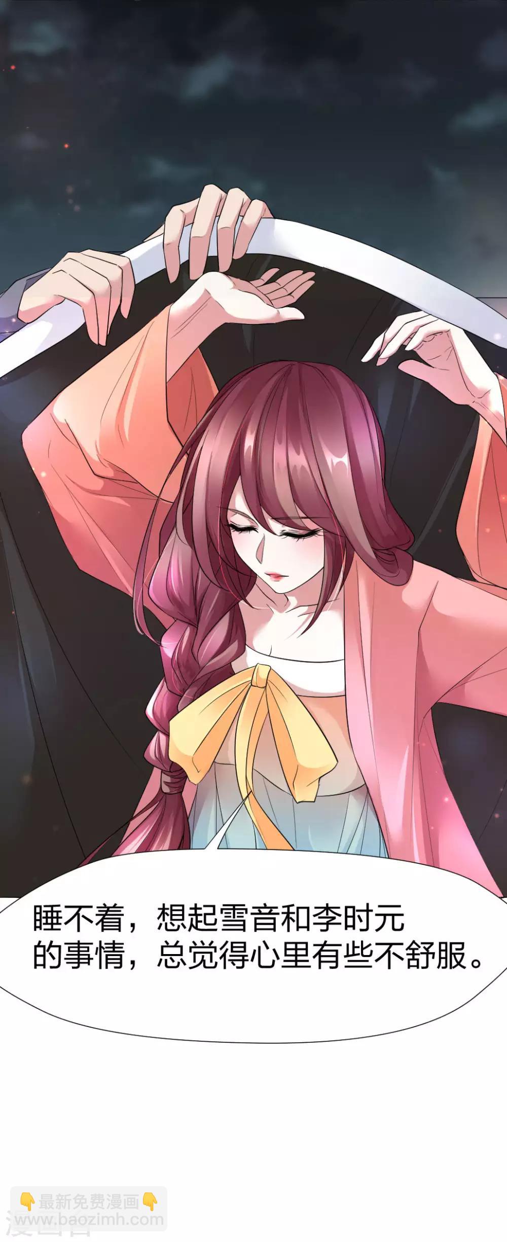 第51话 我若是雪音，定会报仇-第53话