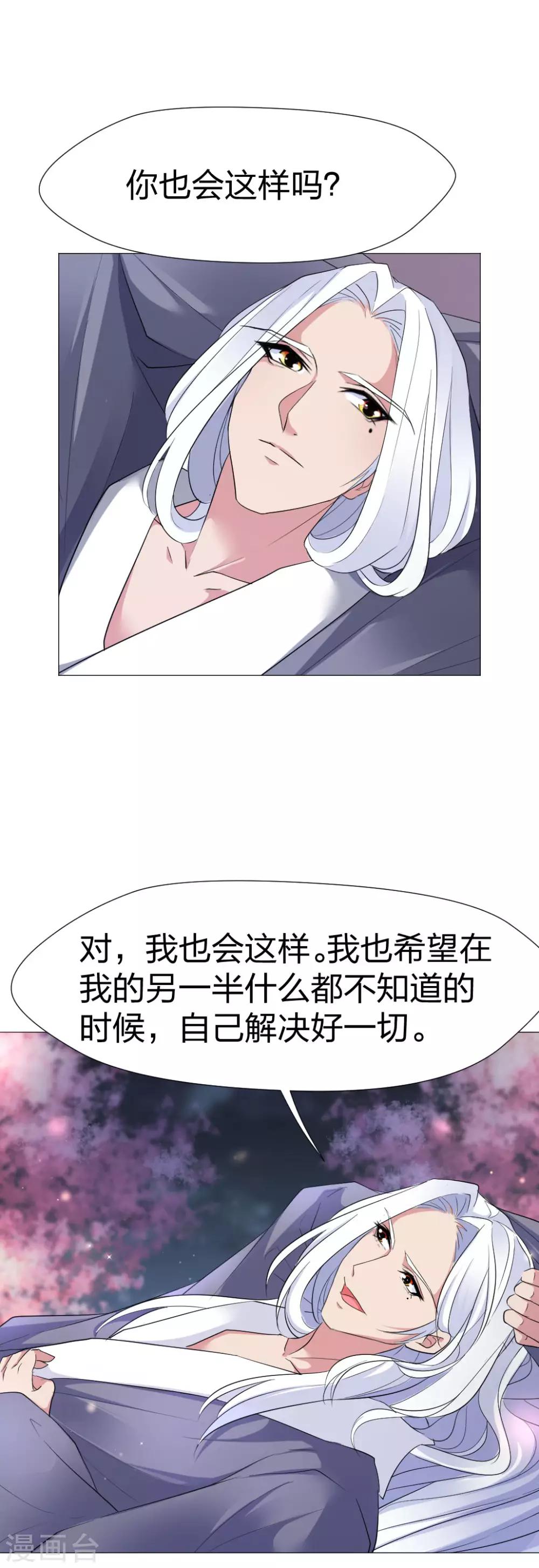 第51话 我若是雪音，定会报仇-第53话