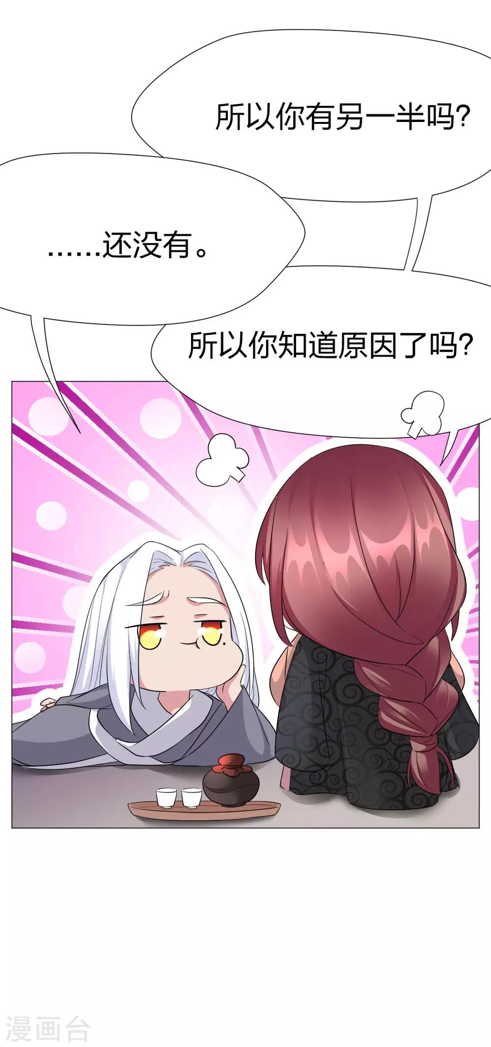 第51话 我若是雪音，定会报仇-第53话