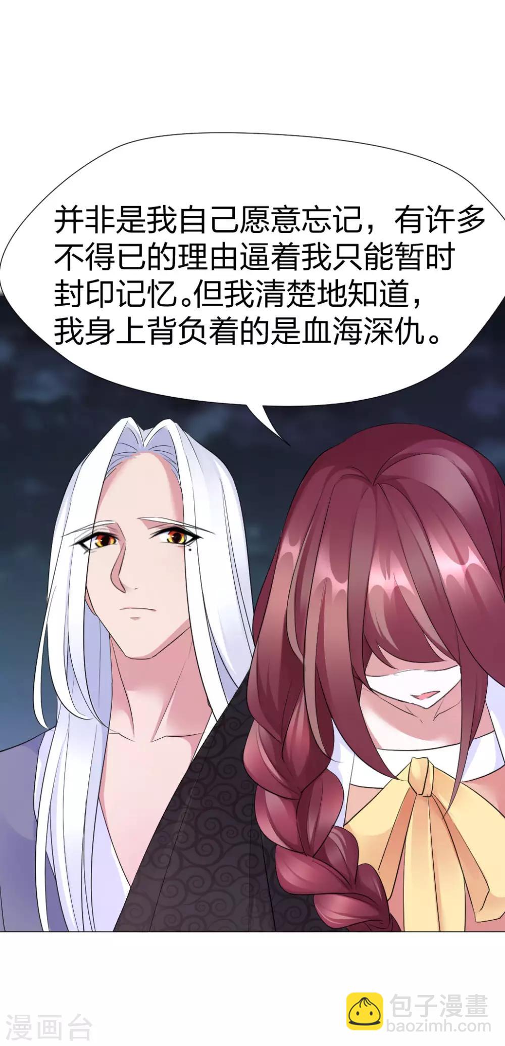 第51话 我若是雪音，定会报仇-第53话