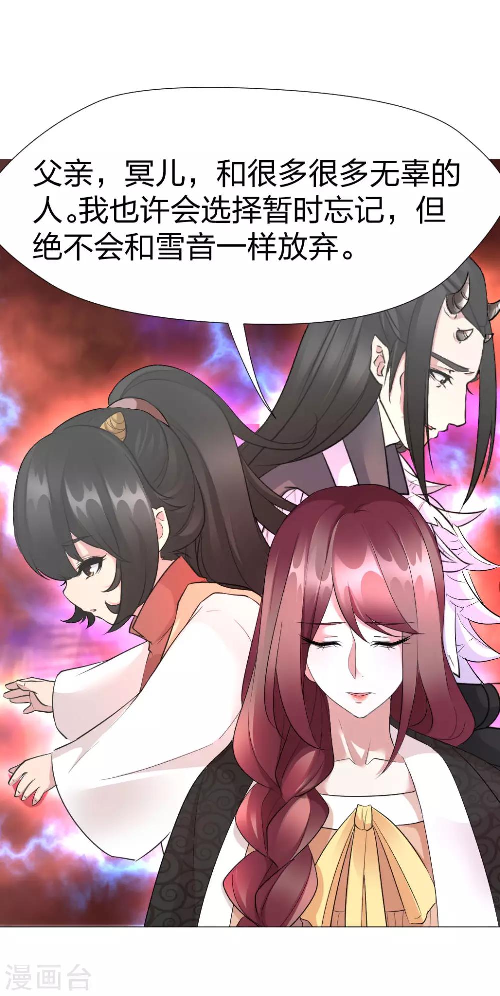 第51话 我若是雪音，定会报仇-第53话