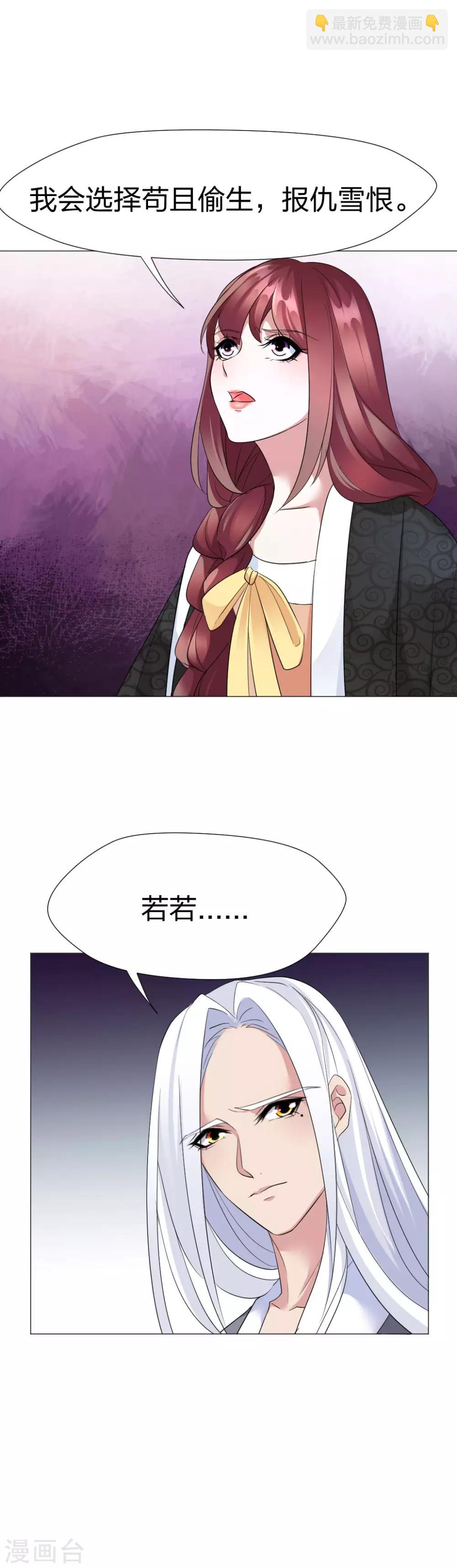 第51话 我若是雪音，定会报仇-第53话