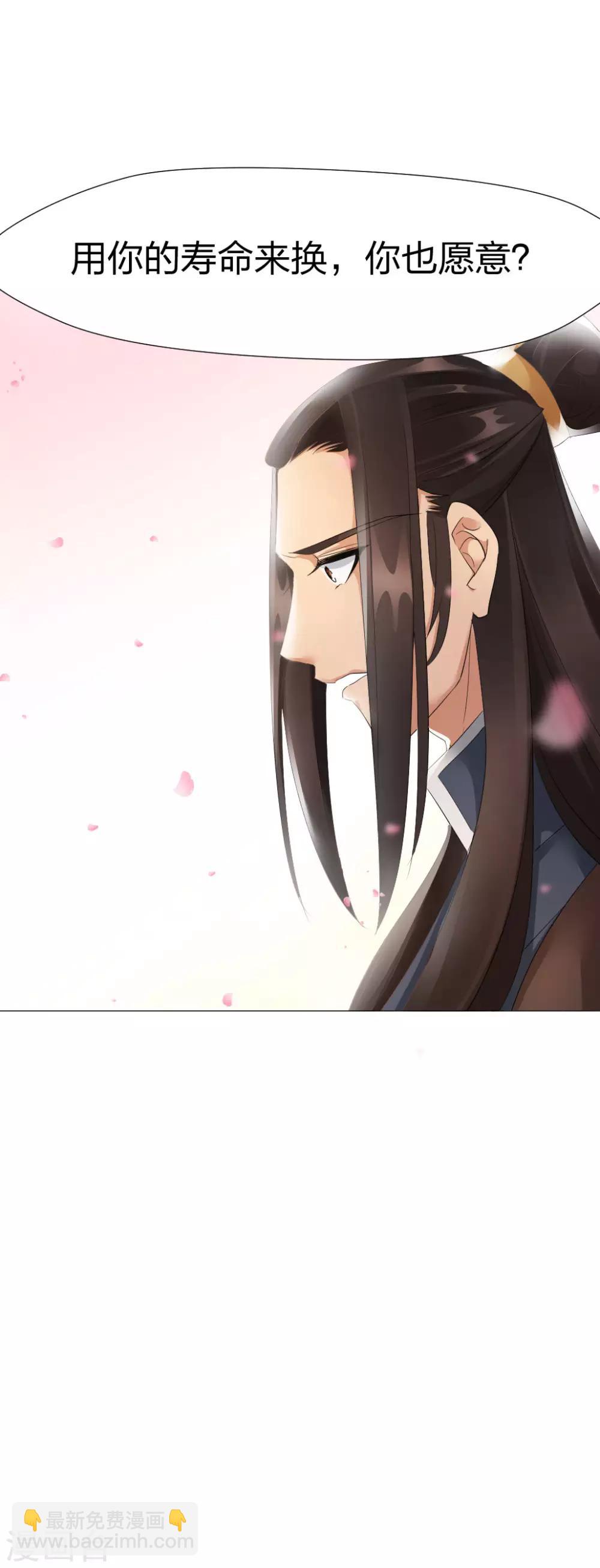 第51话 我若是雪音，定会报仇-第53话