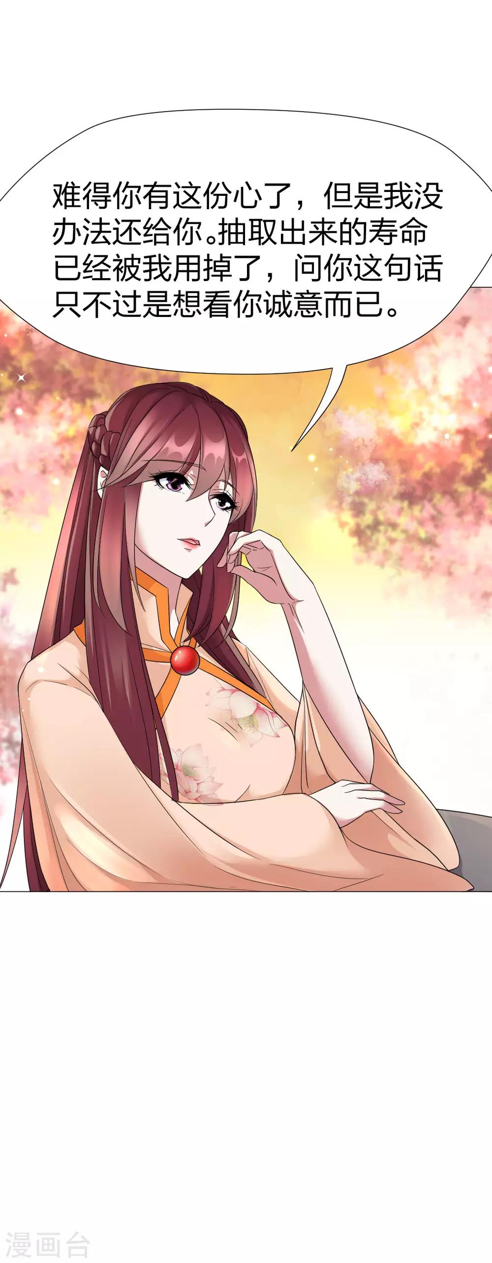 第51话 我若是雪音，定会报仇-第53话