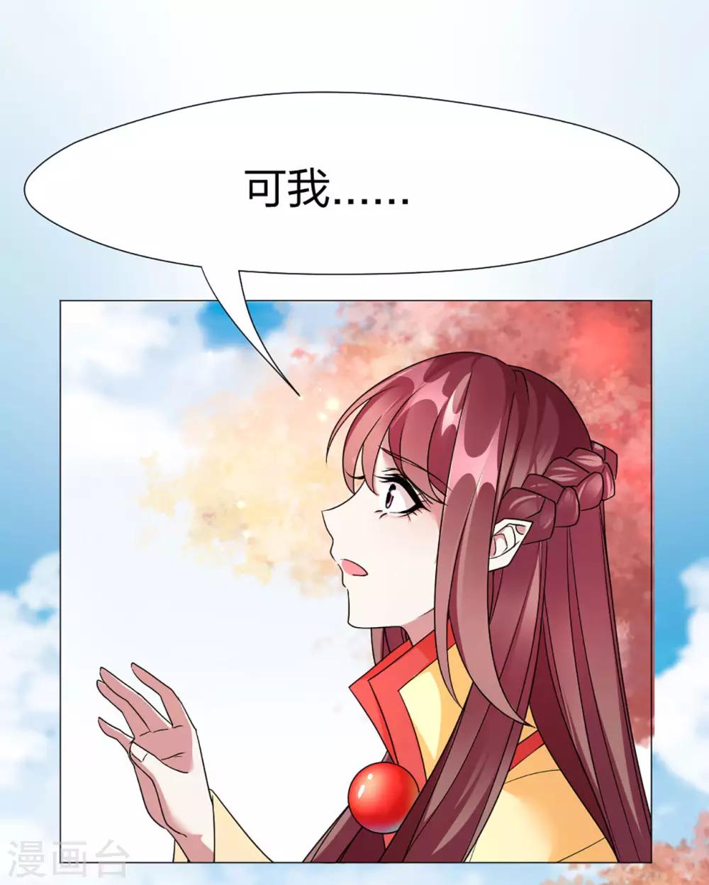 第53话 刺杀计划-第55话