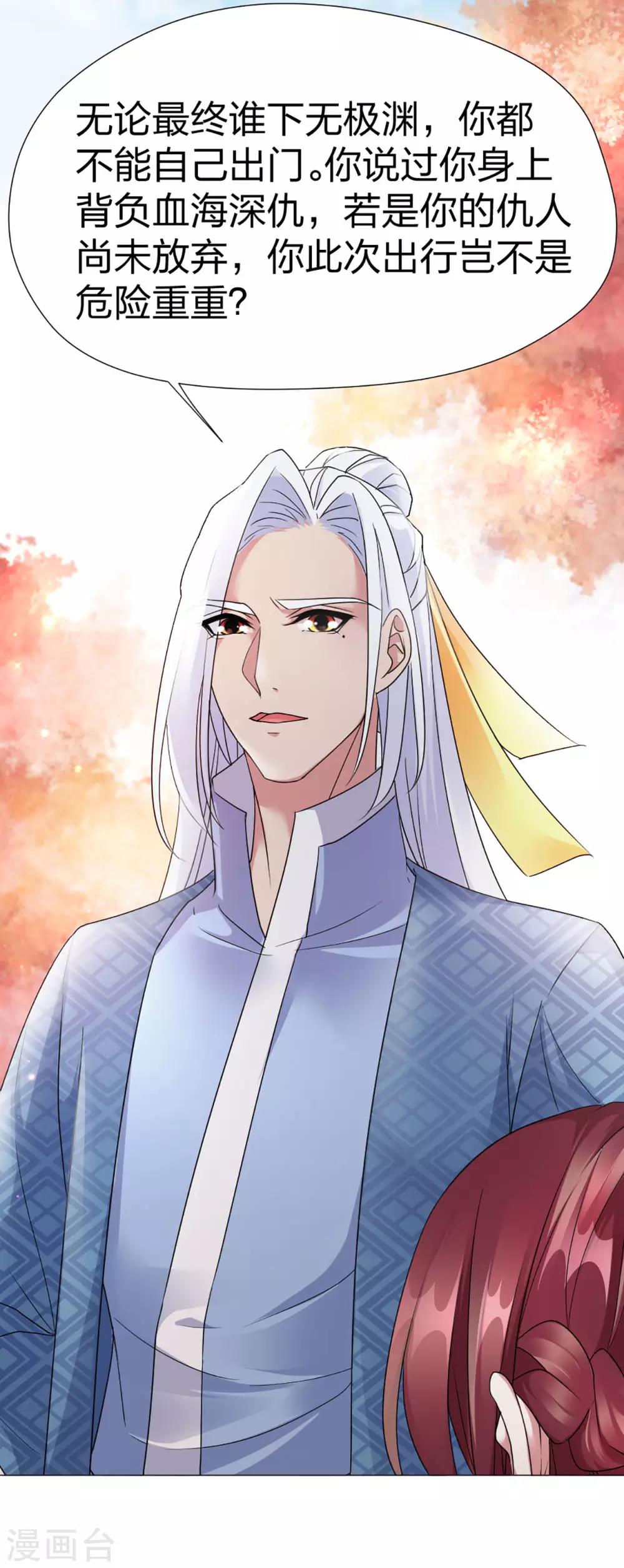 第53话 刺杀计划-第55话