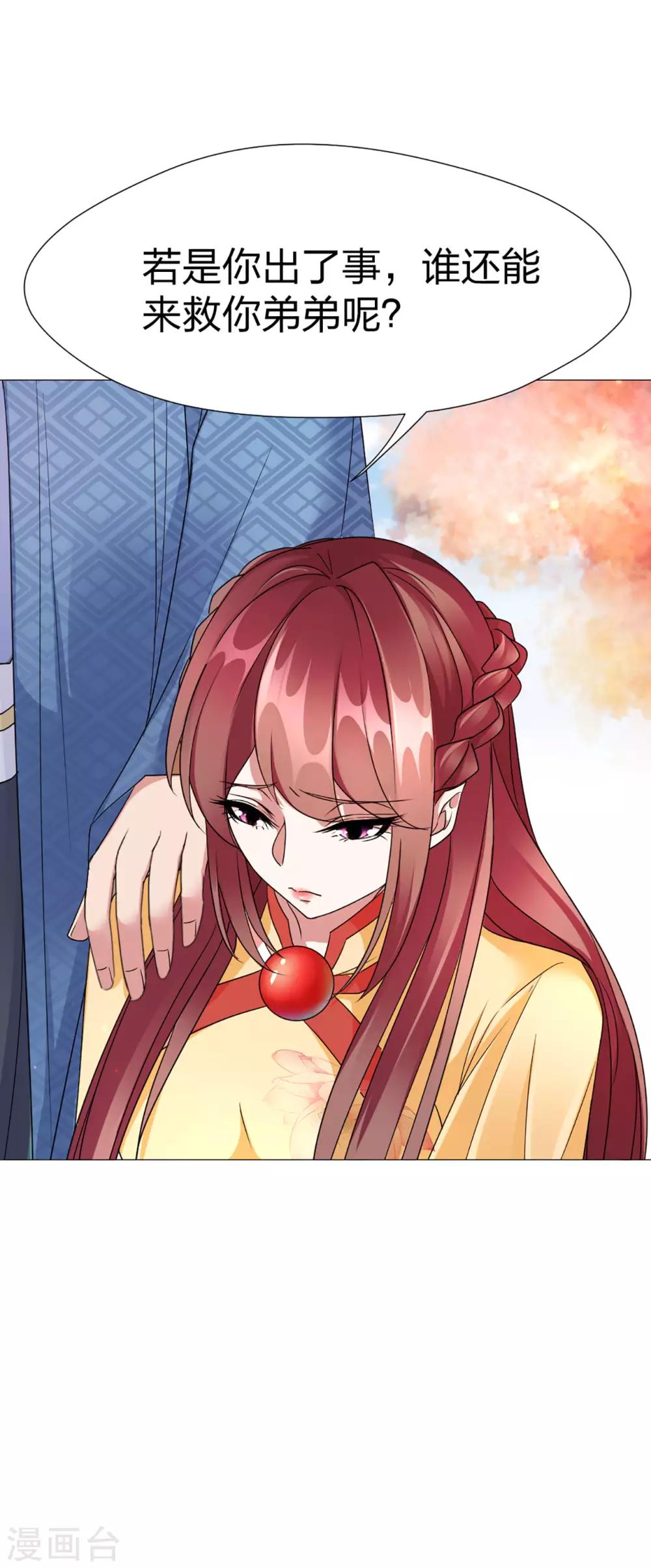 第53话 刺杀计划-第55话