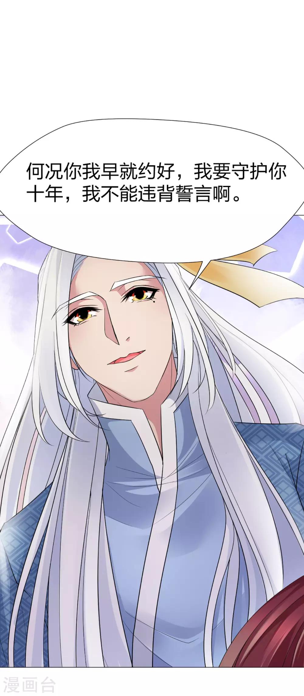 第53话 刺杀计划-第55话