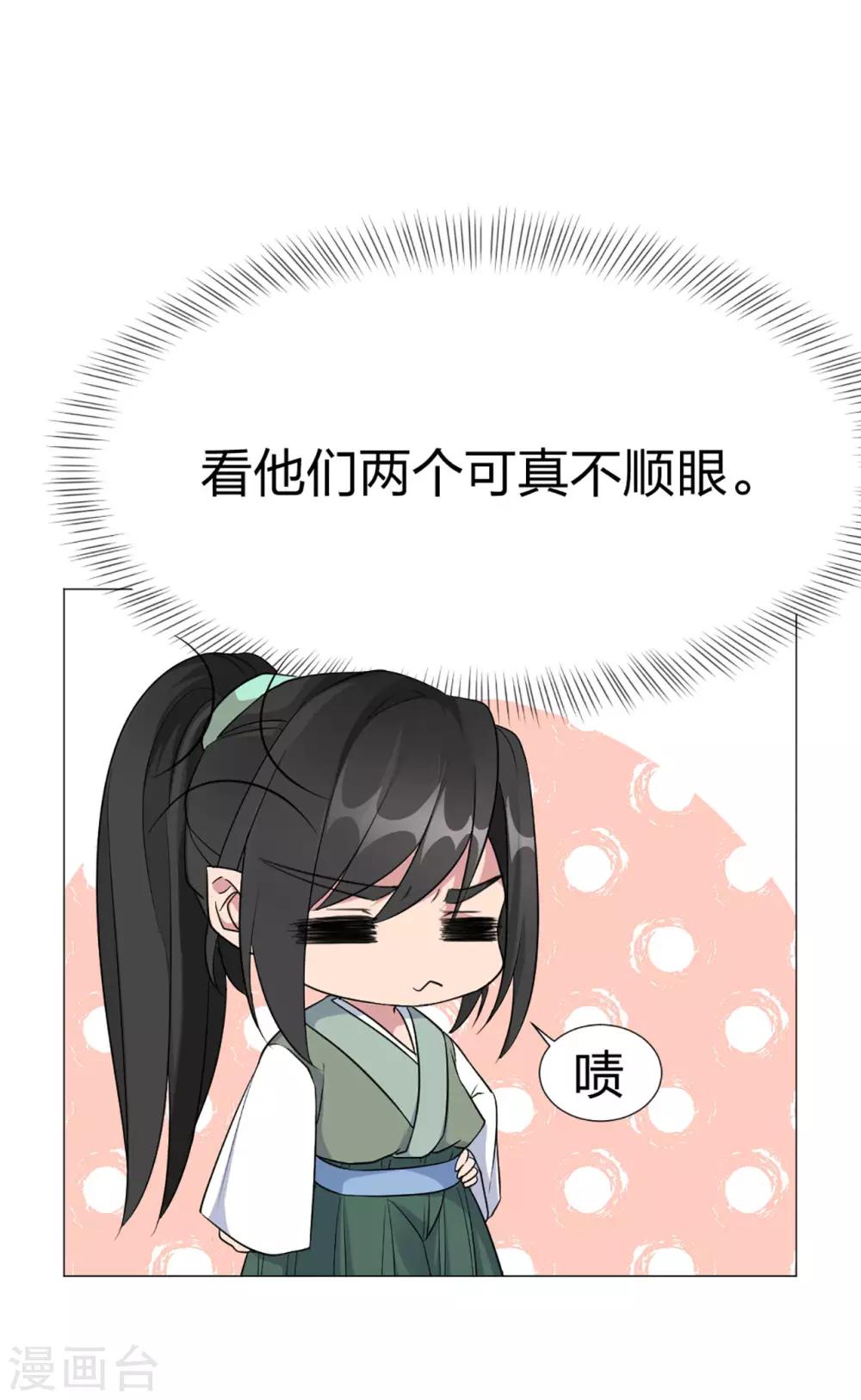 第53话 刺杀计划-第55话