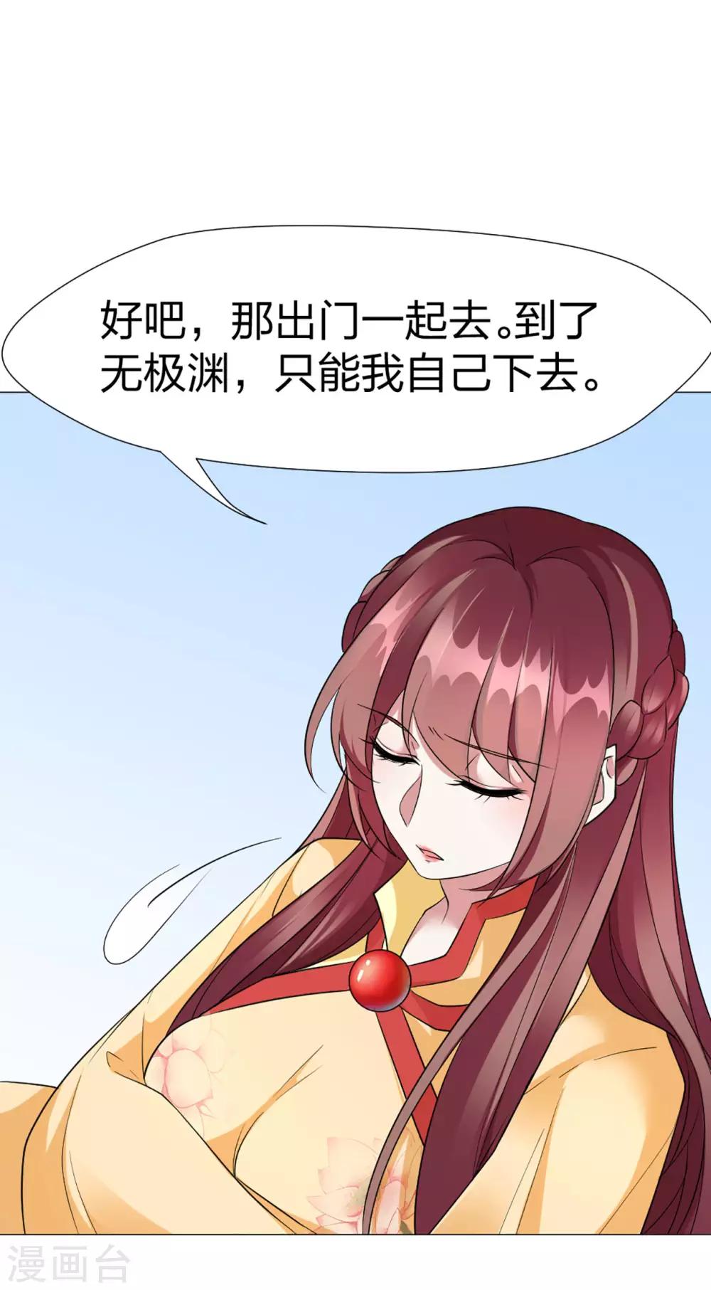 第53话 刺杀计划-第55话