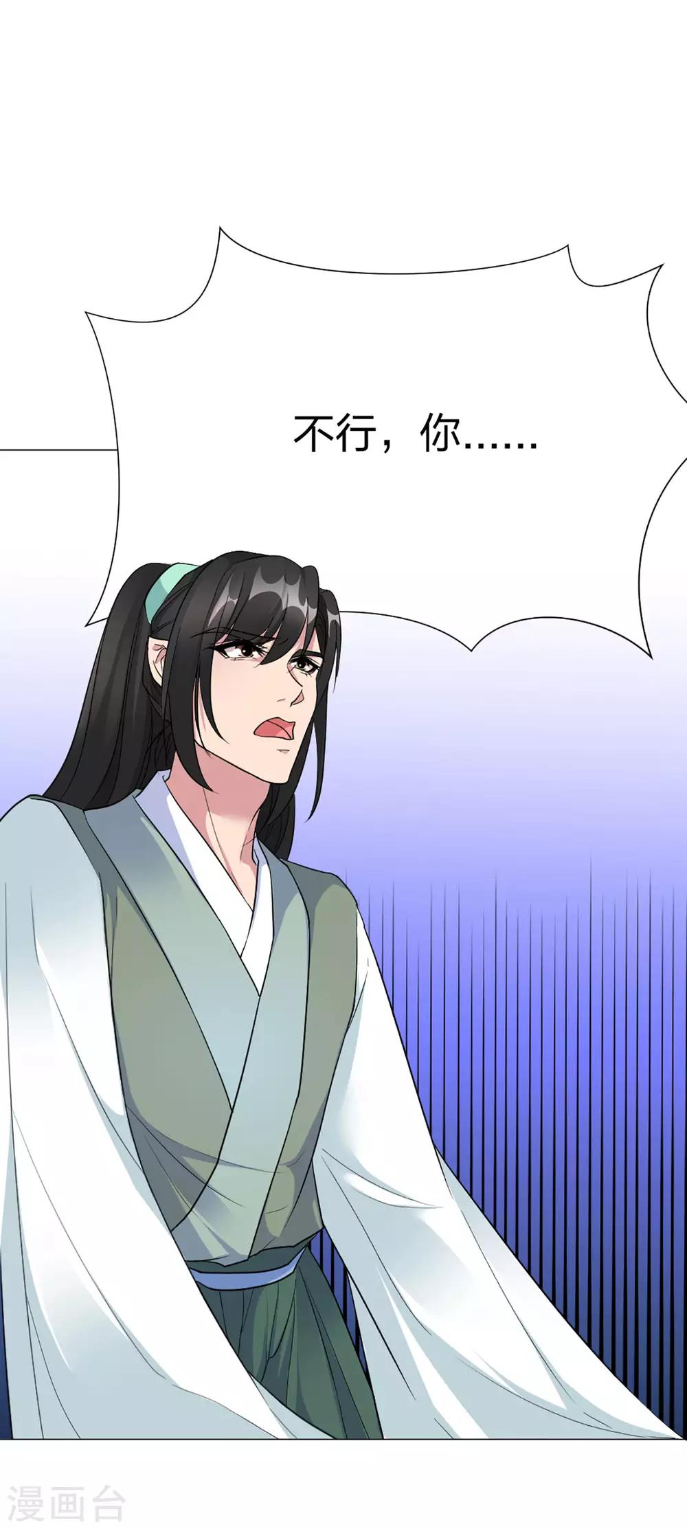 第53话 刺杀计划-第55话