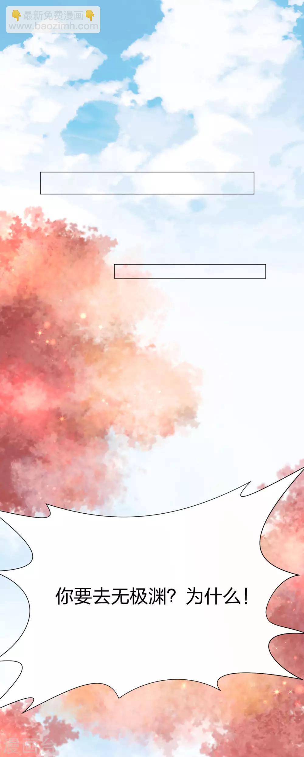 第53话 刺杀计划-第55话