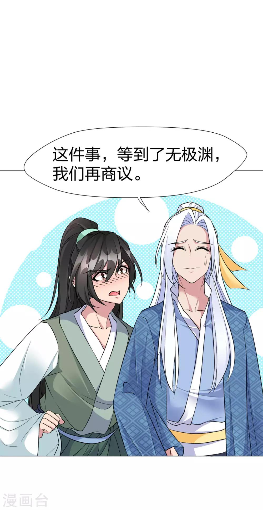 第53话 刺杀计划-第55话