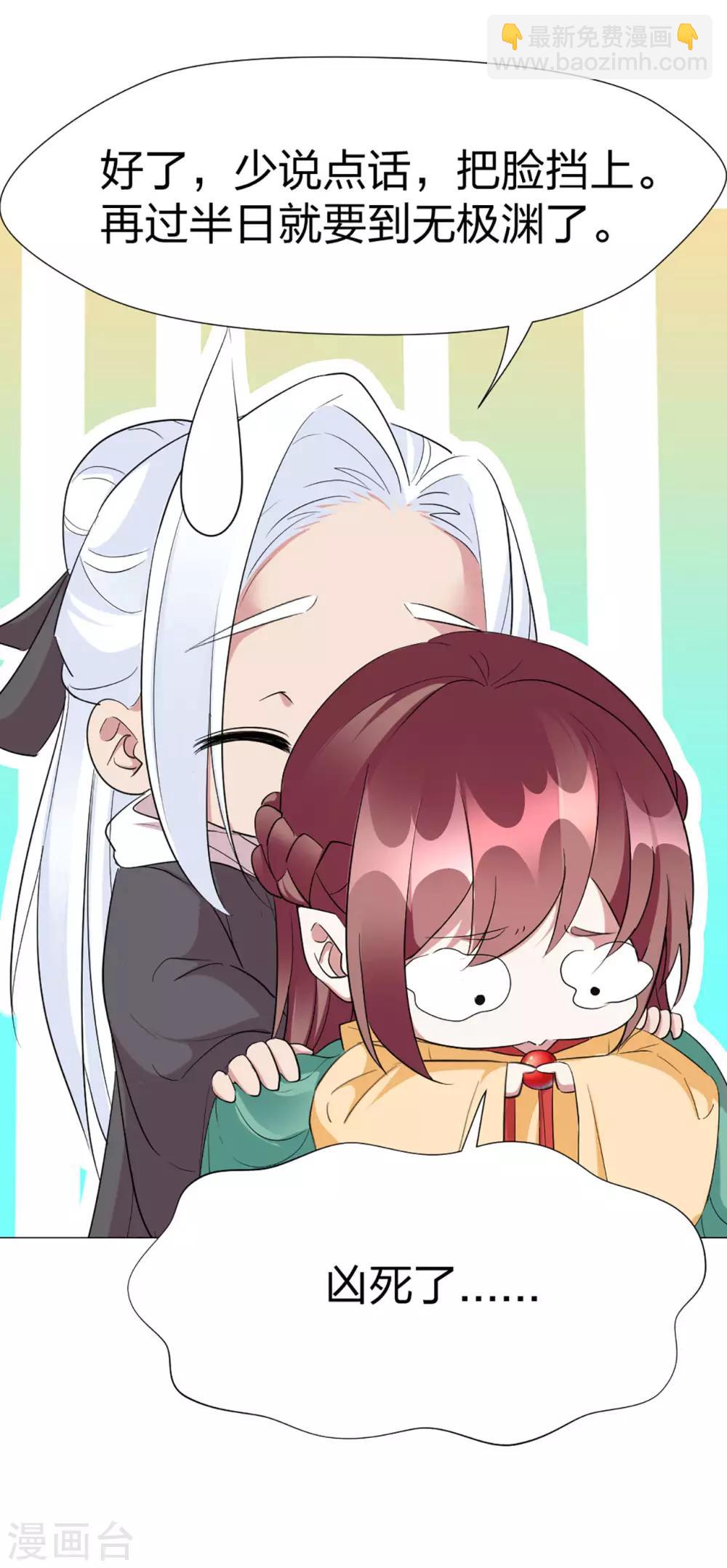 第53话 刺杀计划-第55话