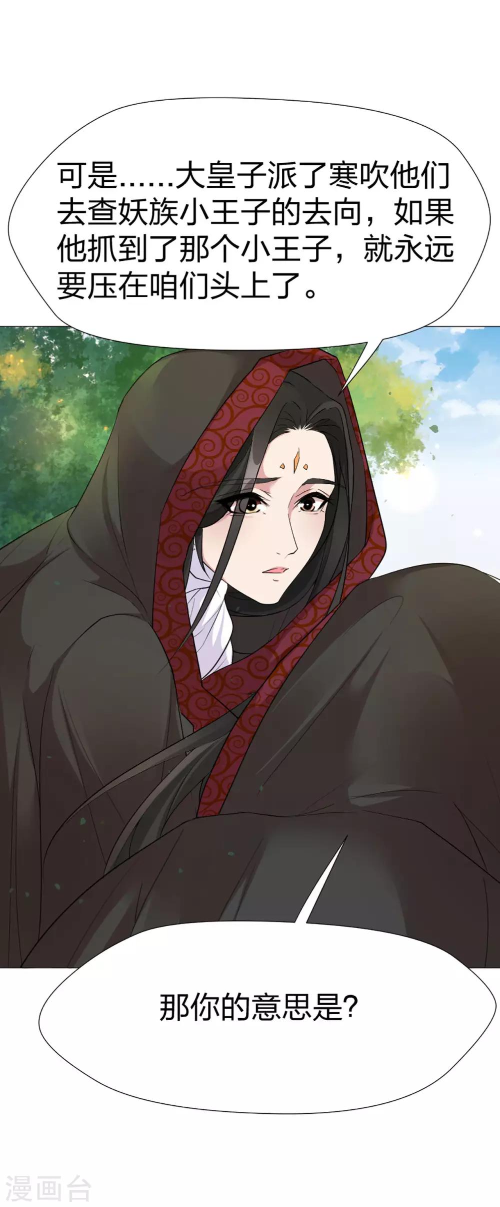 第53话 刺杀计划-第55话