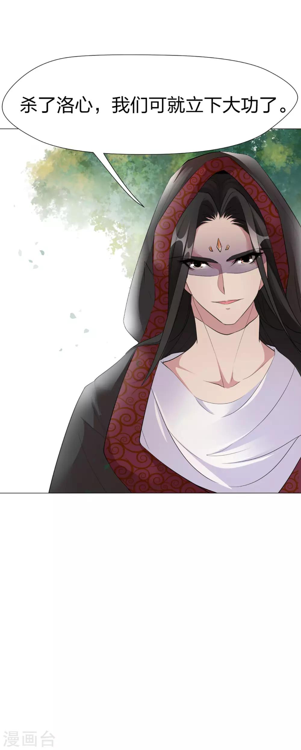 第53话 刺杀计划-第55话