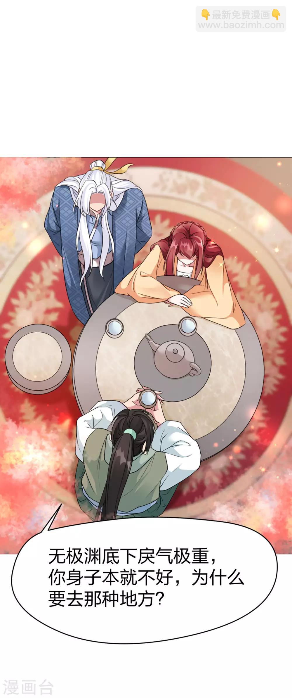 第53话 刺杀计划-第55话