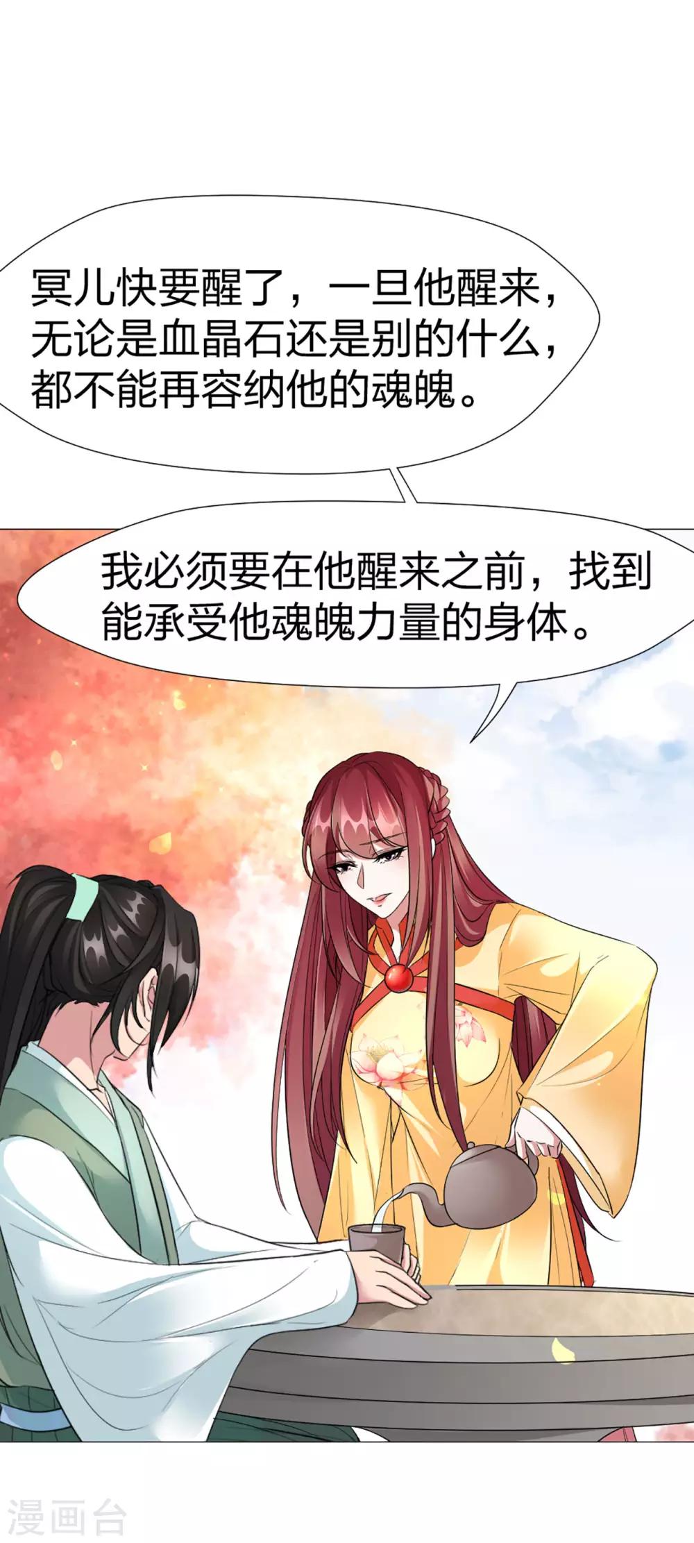 第53话 刺杀计划-第55话