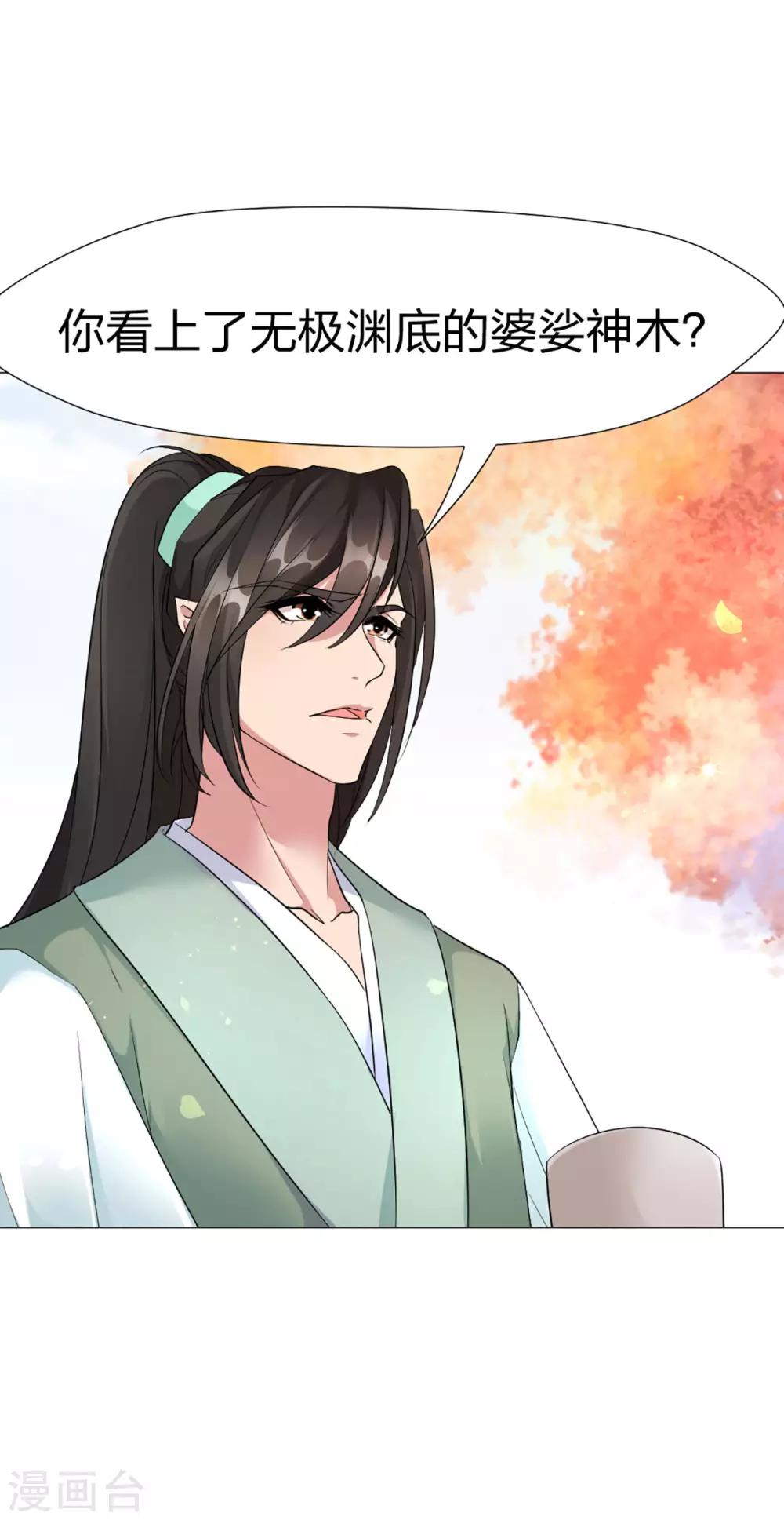 第53话 刺杀计划-第55话