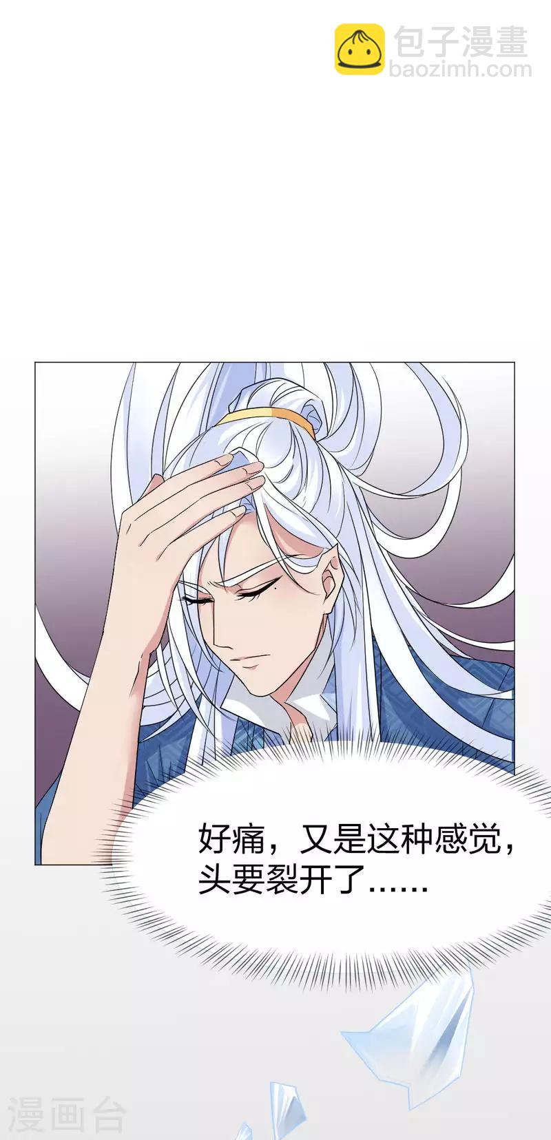 第55话 终于想起来了11