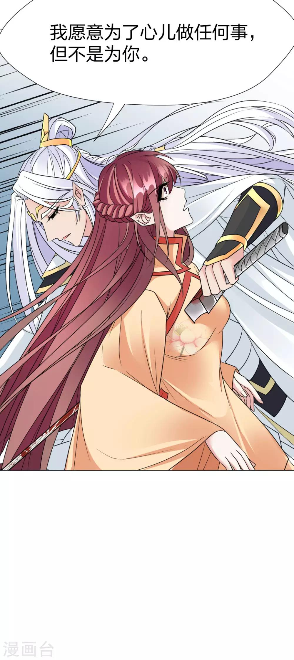 第57话 会不会心疼我-第59话