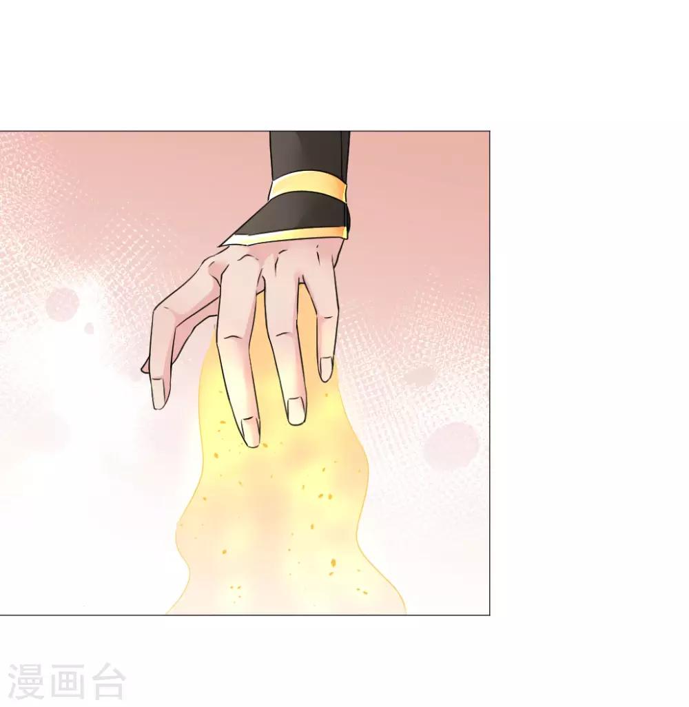 忘憂鈴 - 第57話 會不會心疼我 - 3