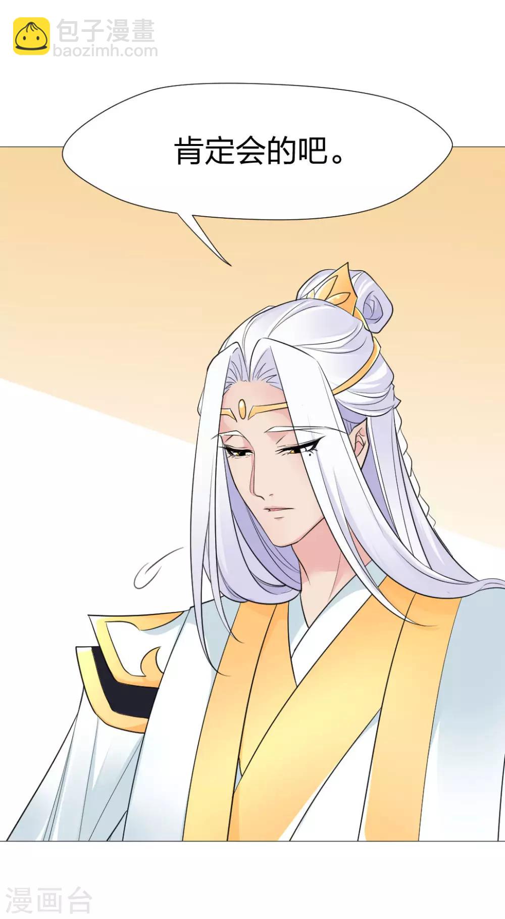 第57话 会不会心疼我-第59话