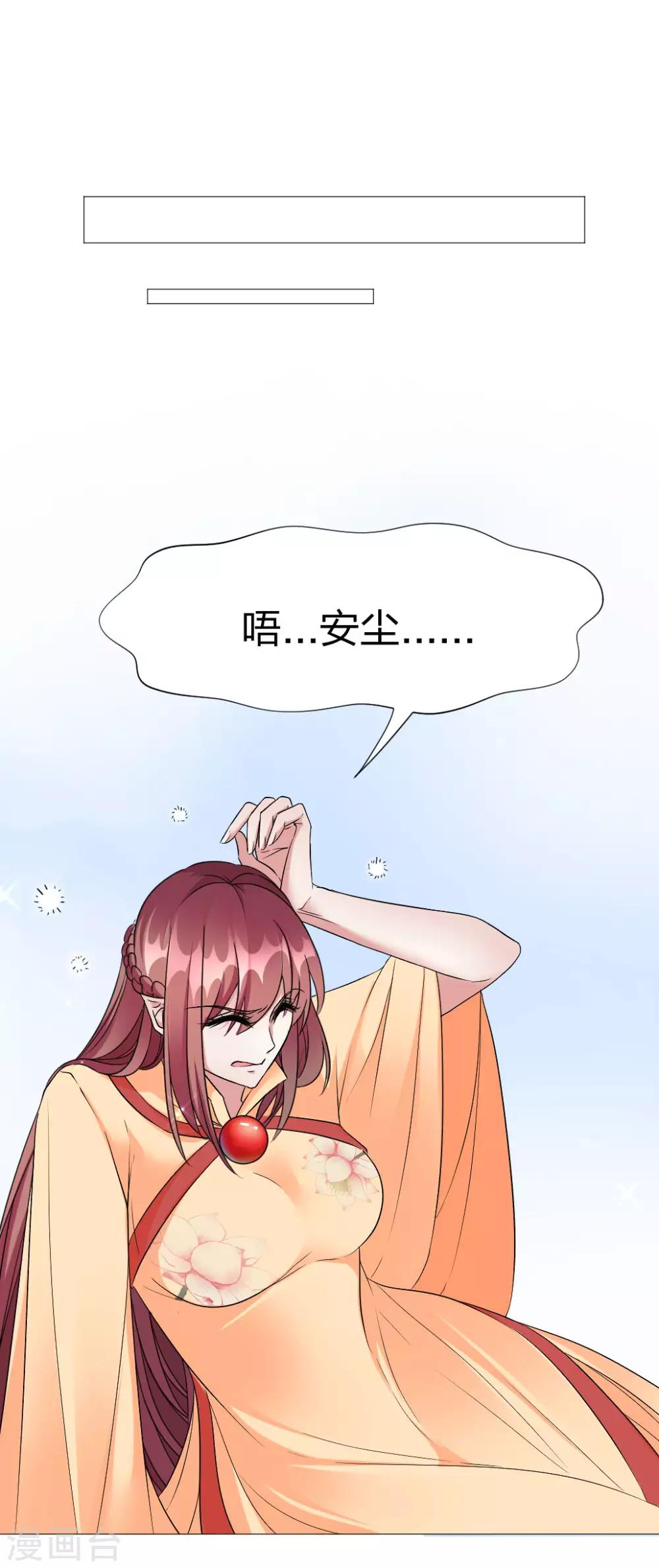 第57话 会不会心疼我-第59话