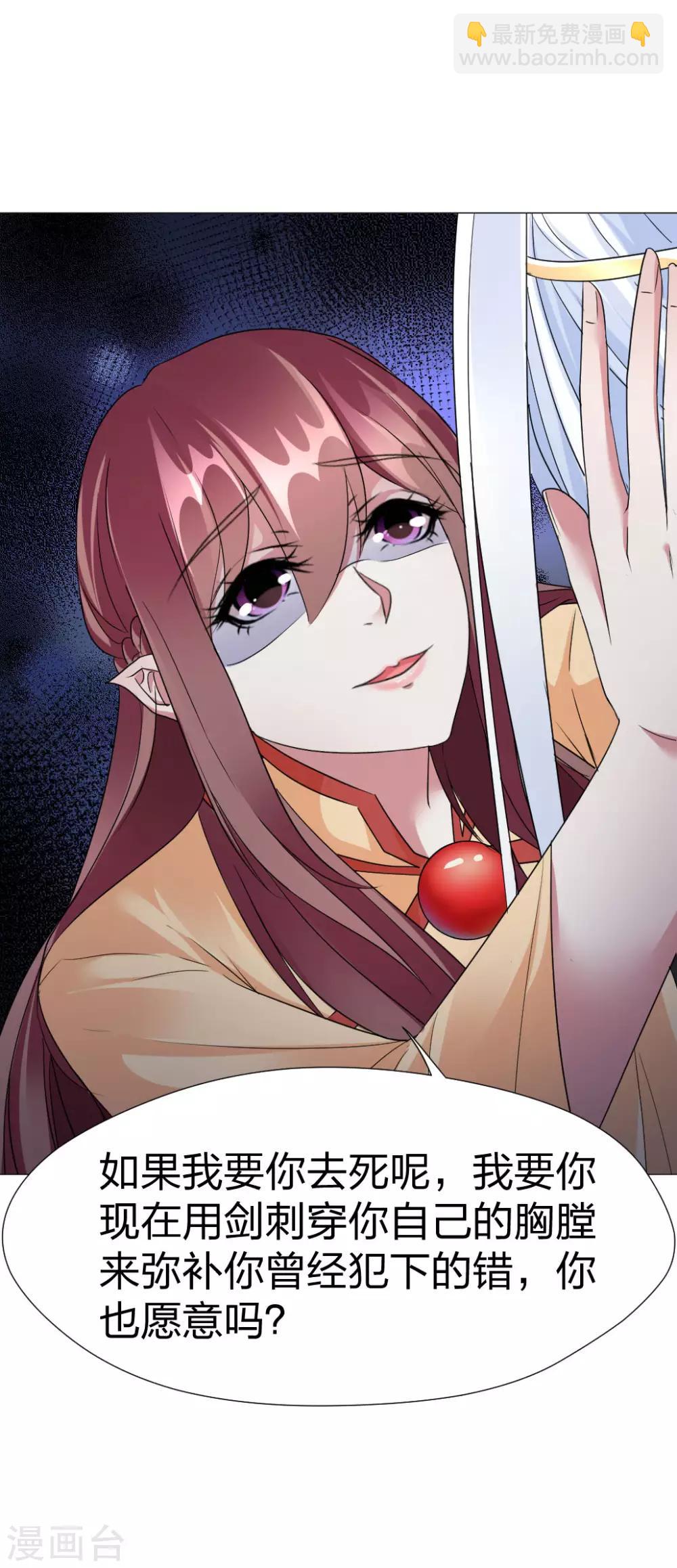 第57话 会不会心疼我-第59话