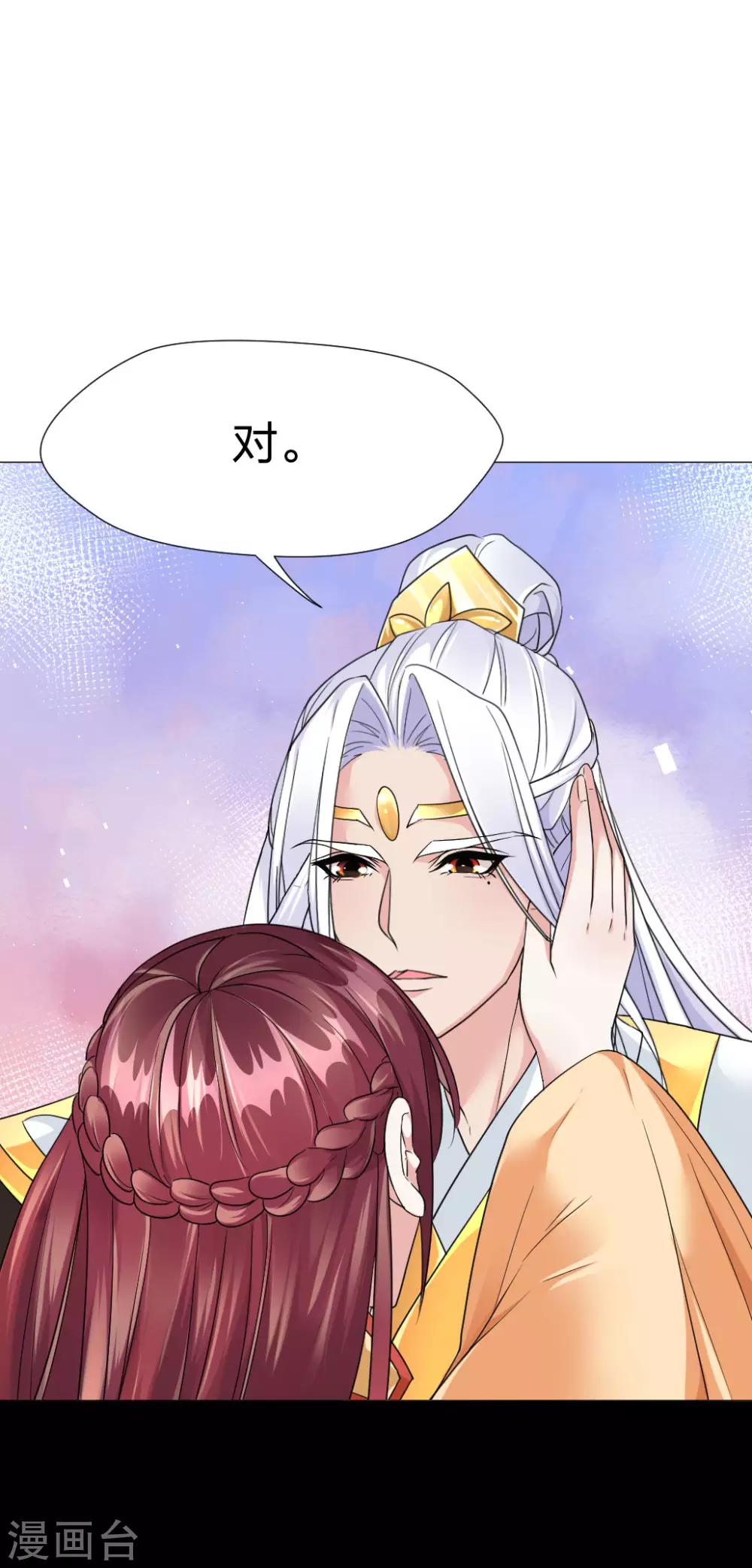 第57话 会不会心疼我-第59话