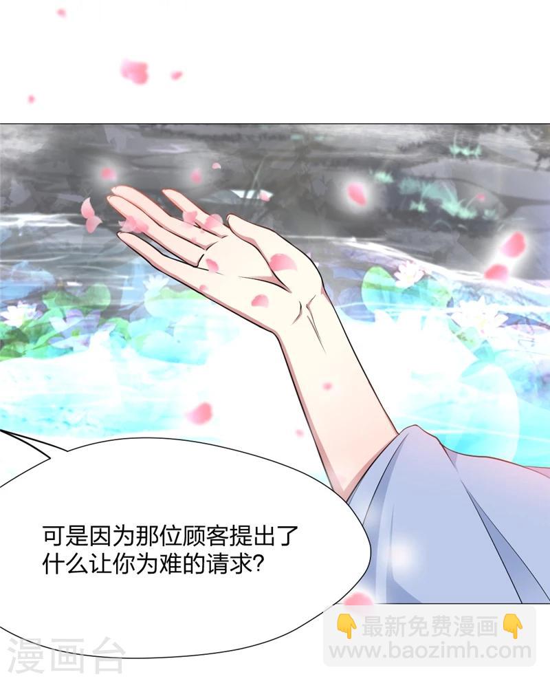 第6话 你考虑好了？-第7话