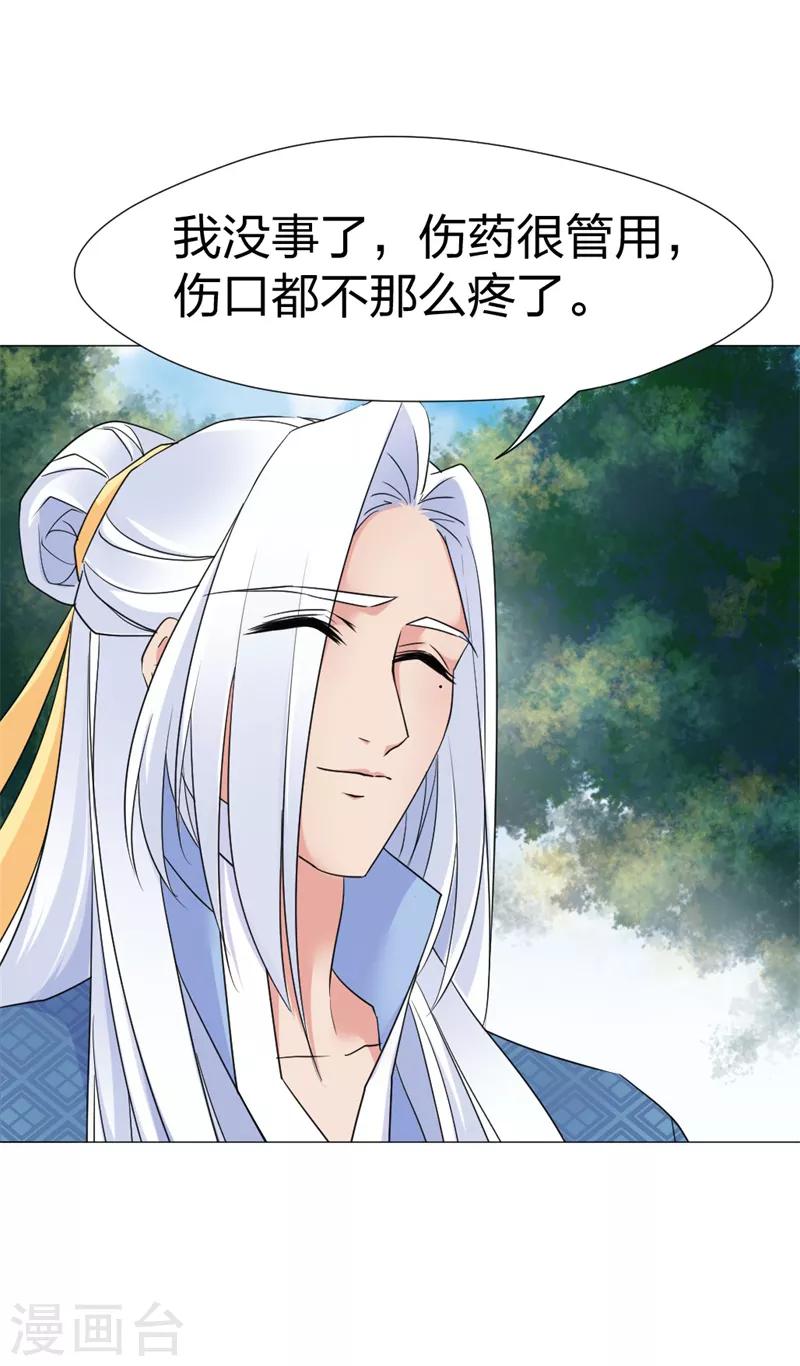 第59话 未婚夫！？-第61话