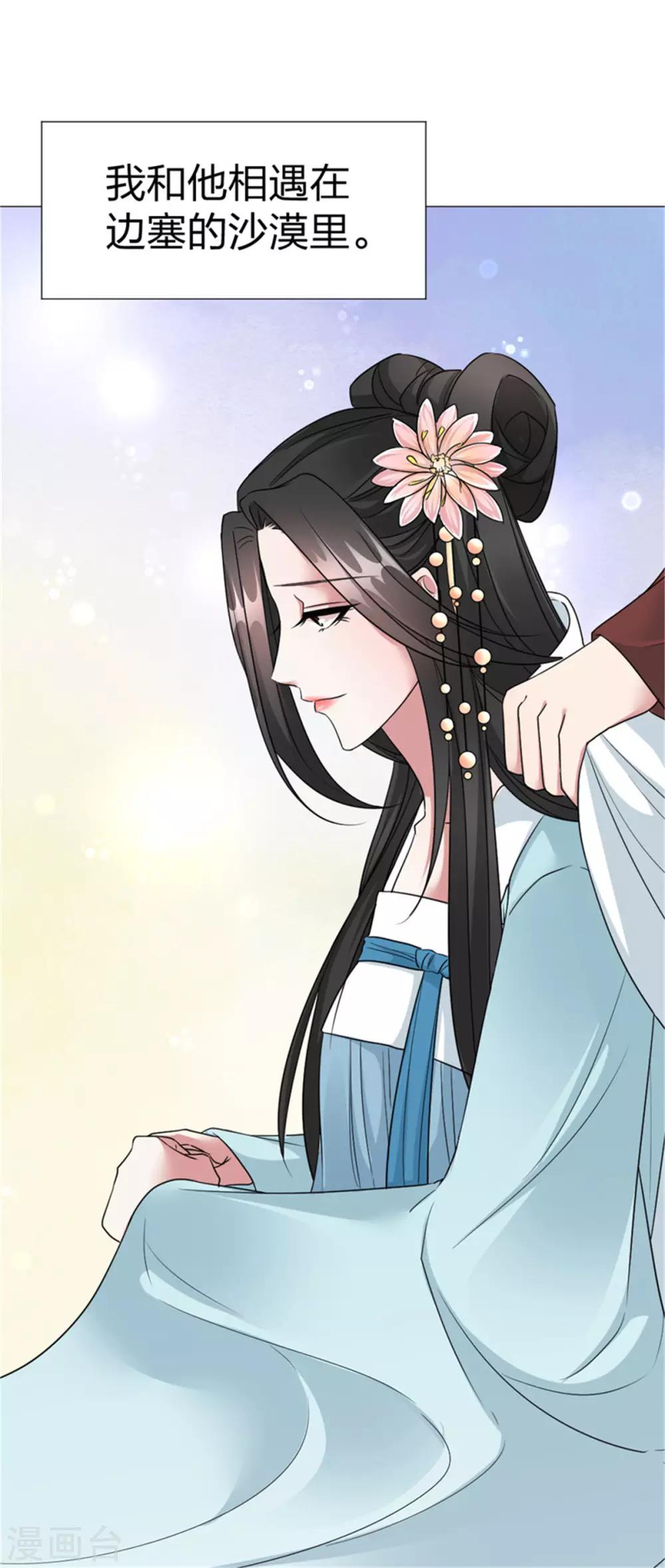 第61话 特别篇 凤雪音的故事1-第63话