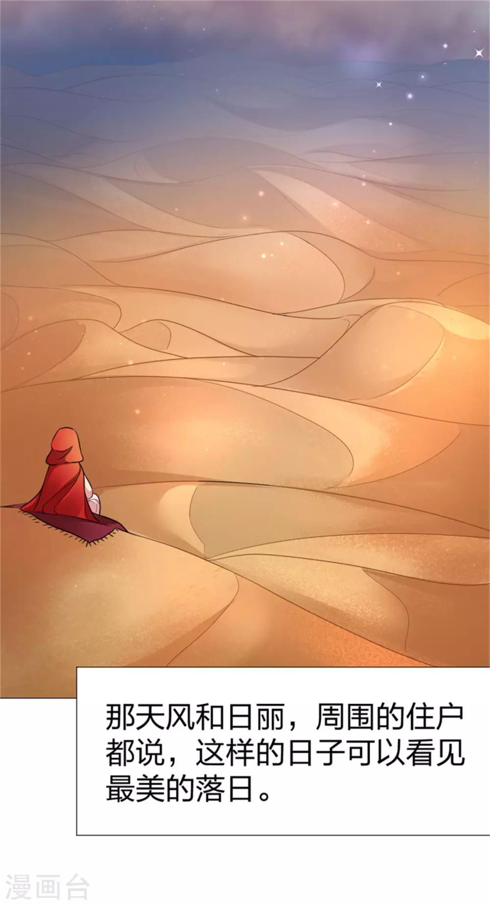 第61话 特别篇 凤雪音的故事1-第63话