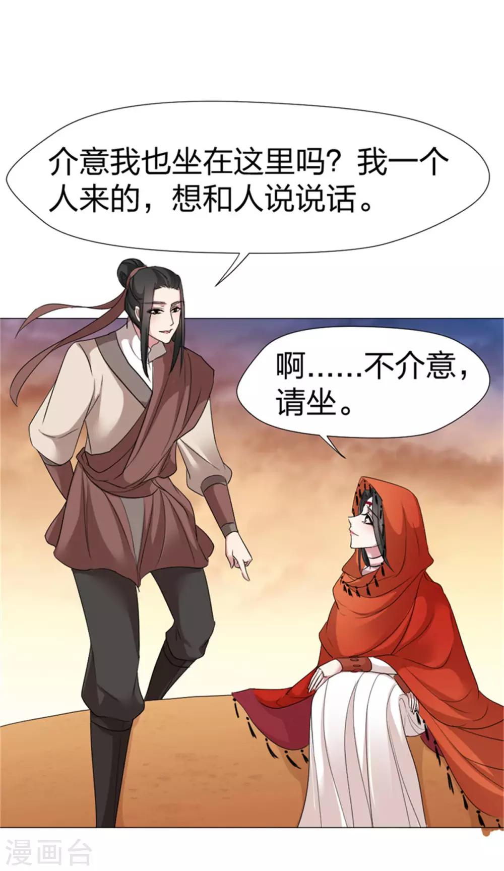 第61话 特别篇 凤雪音的故事1-第63话