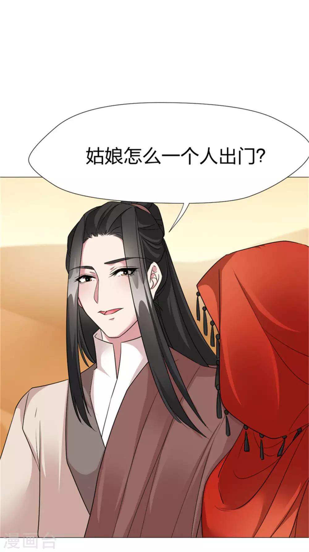 第61话 特别篇 凤雪音的故事1-第63话