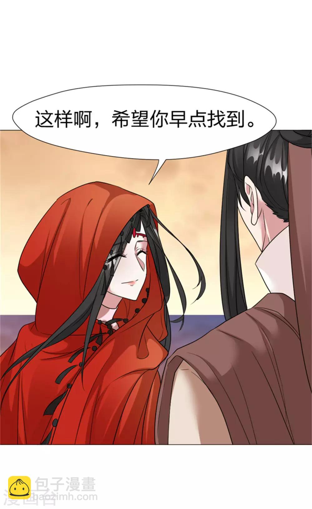 第61话 特别篇 凤雪音的故事1-第63话