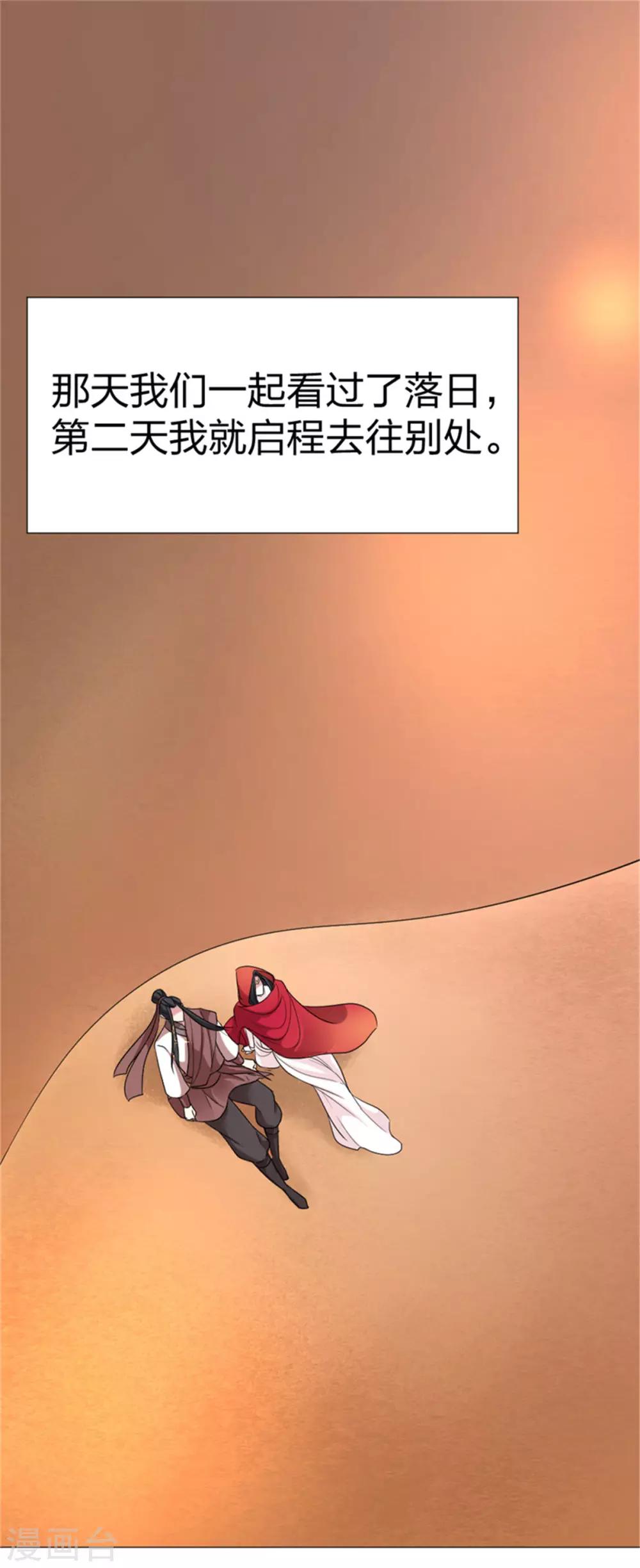 第61话 特别篇 凤雪音的故事1-第63话