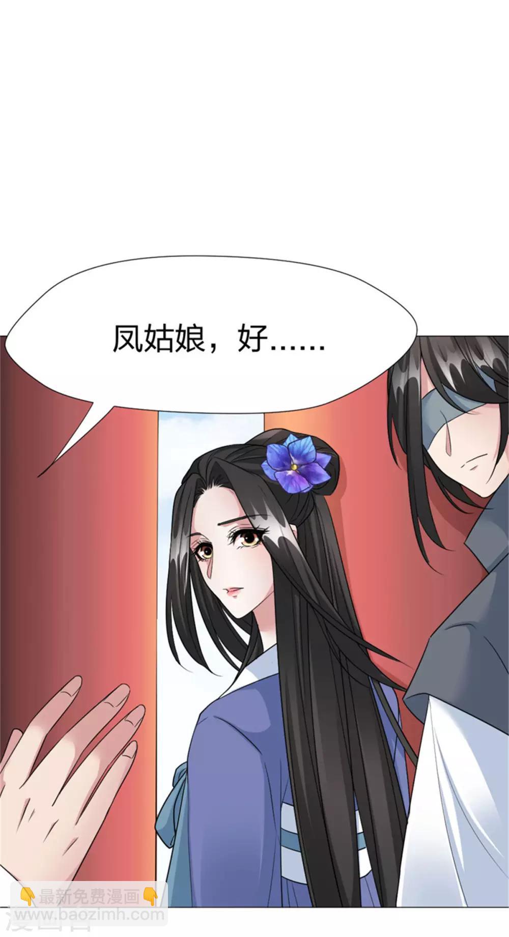 第61话 特别篇 凤雪音的故事1-第63话