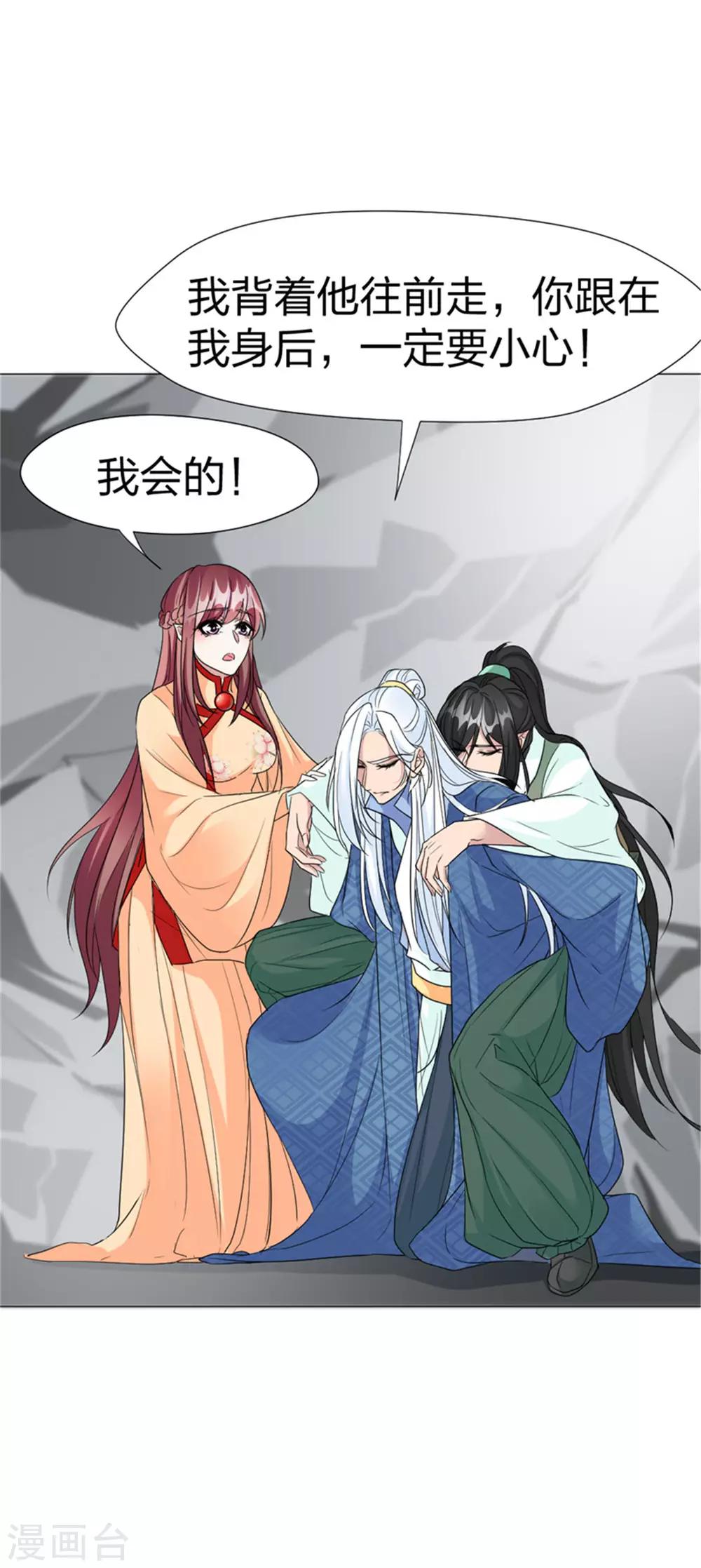 第63话 你没事就好-第65话