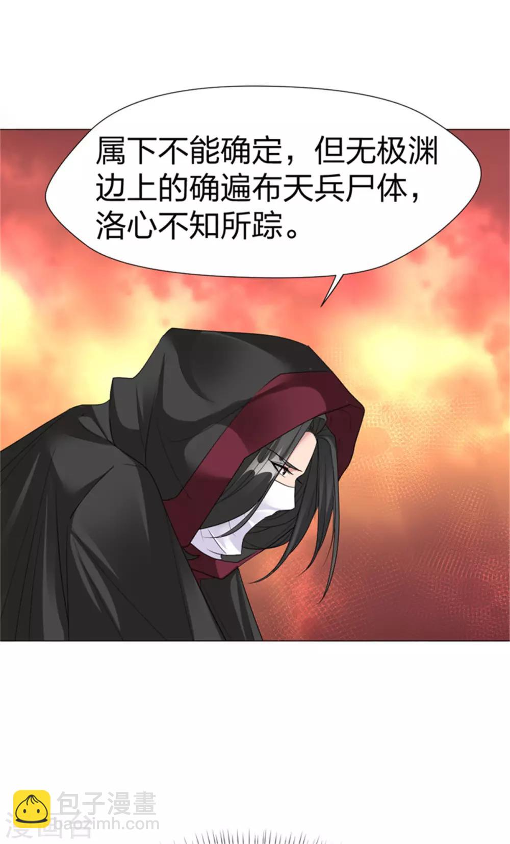 第63话 你没事就好-第65话