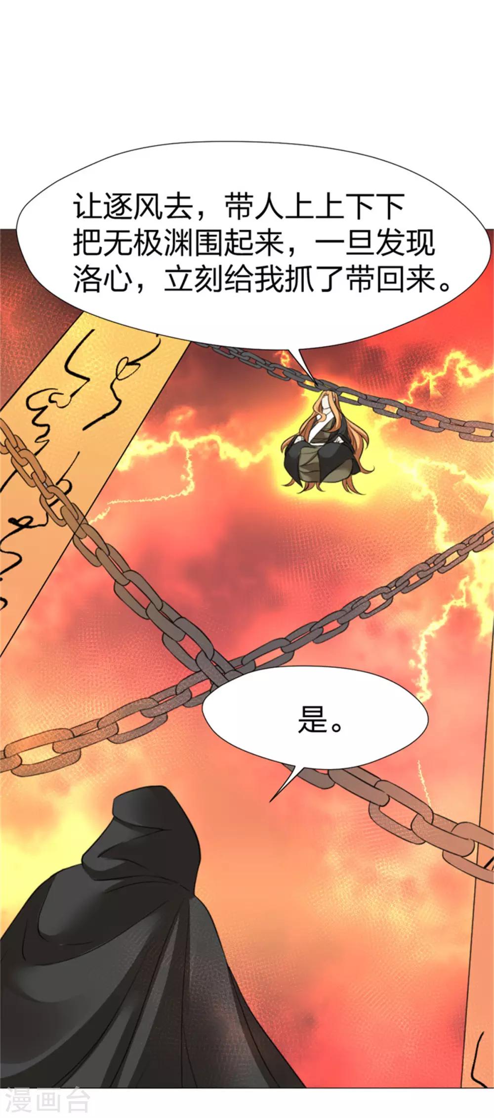 第63话 你没事就好-第65话