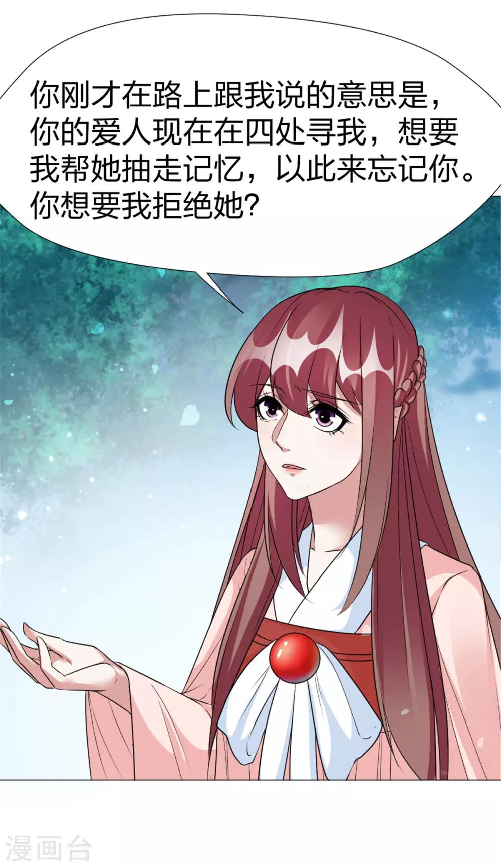 最终话 你来干什么！-第67话