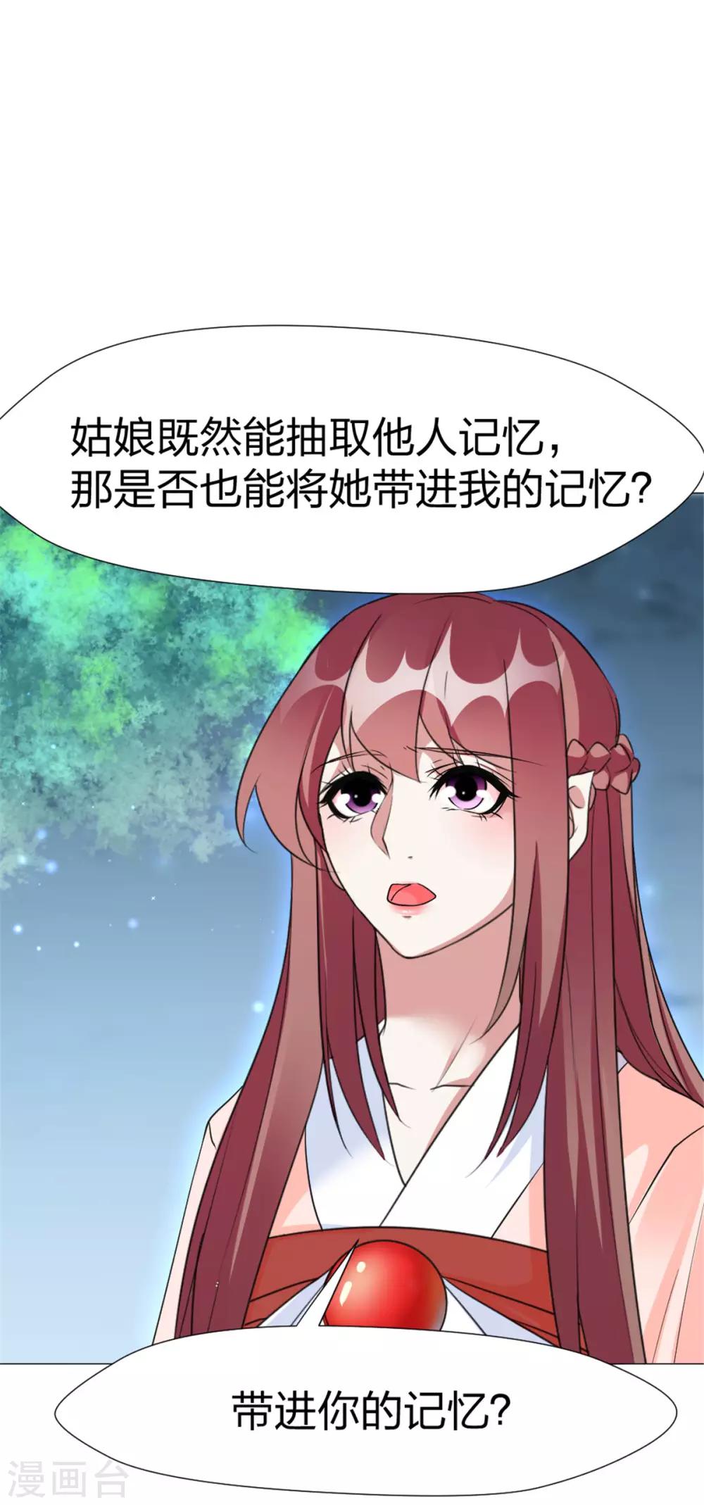 最终话 你来干什么！-第67话