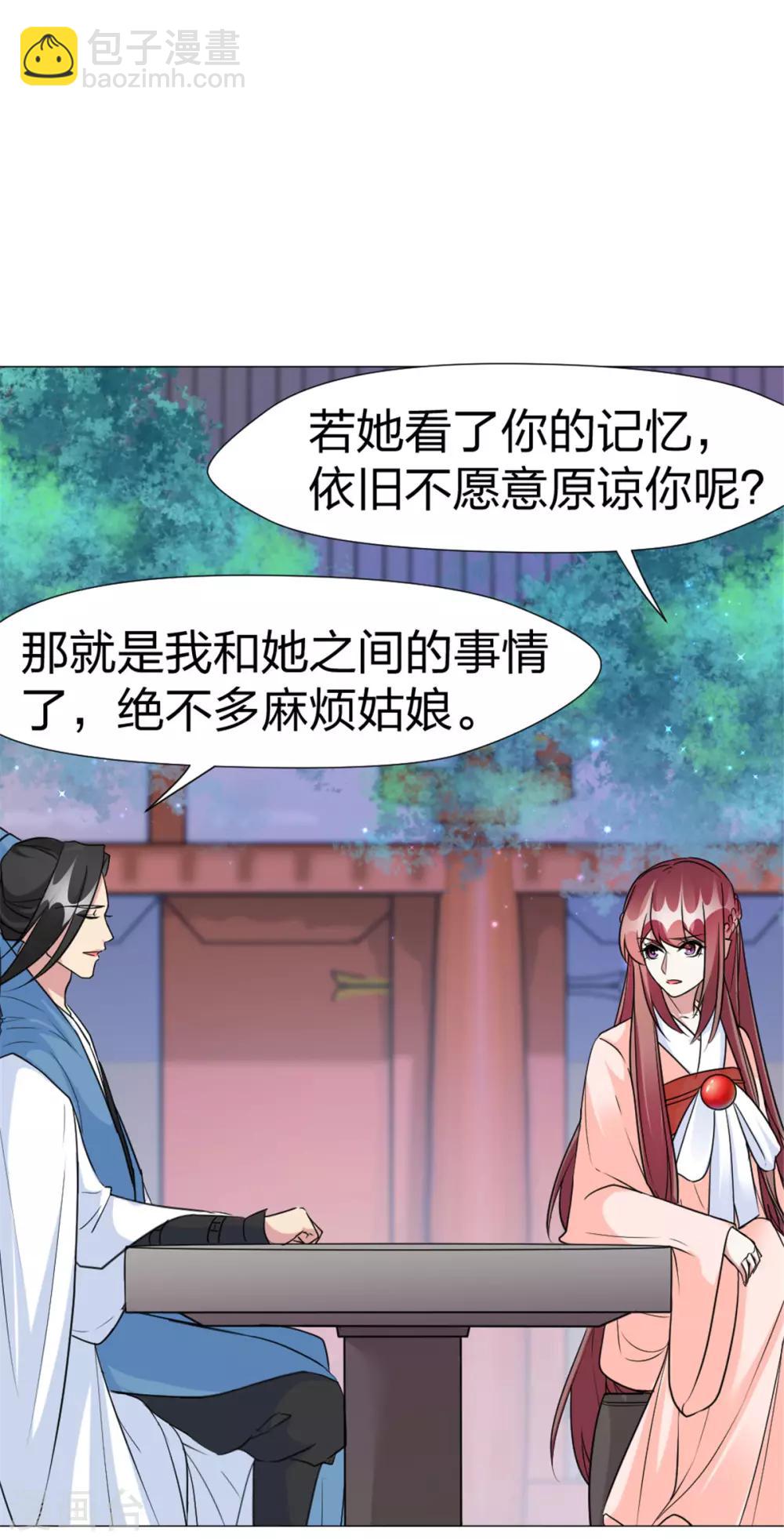 最终话 你来干什么！-第67话