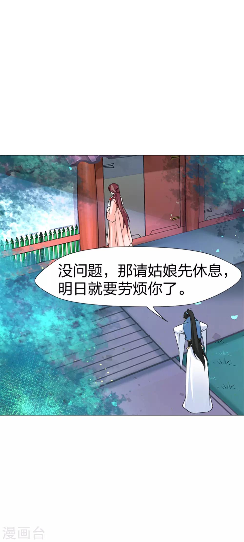 最终话 你来干什么！-第67话